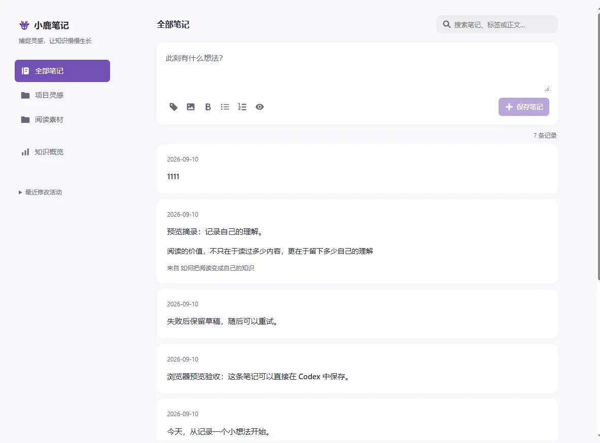 Deer Notes screenshot