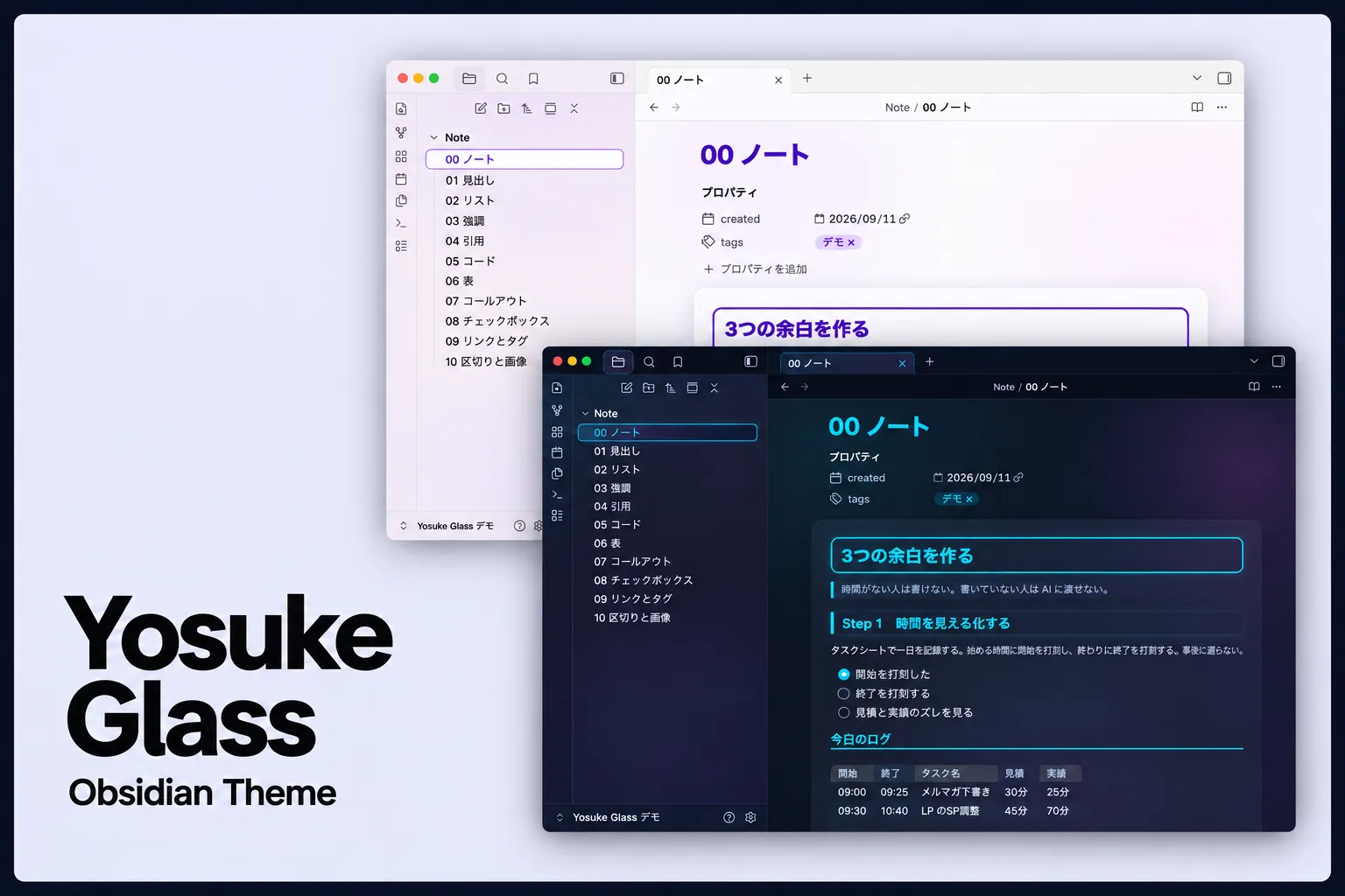 Yosuke Glass screenshot