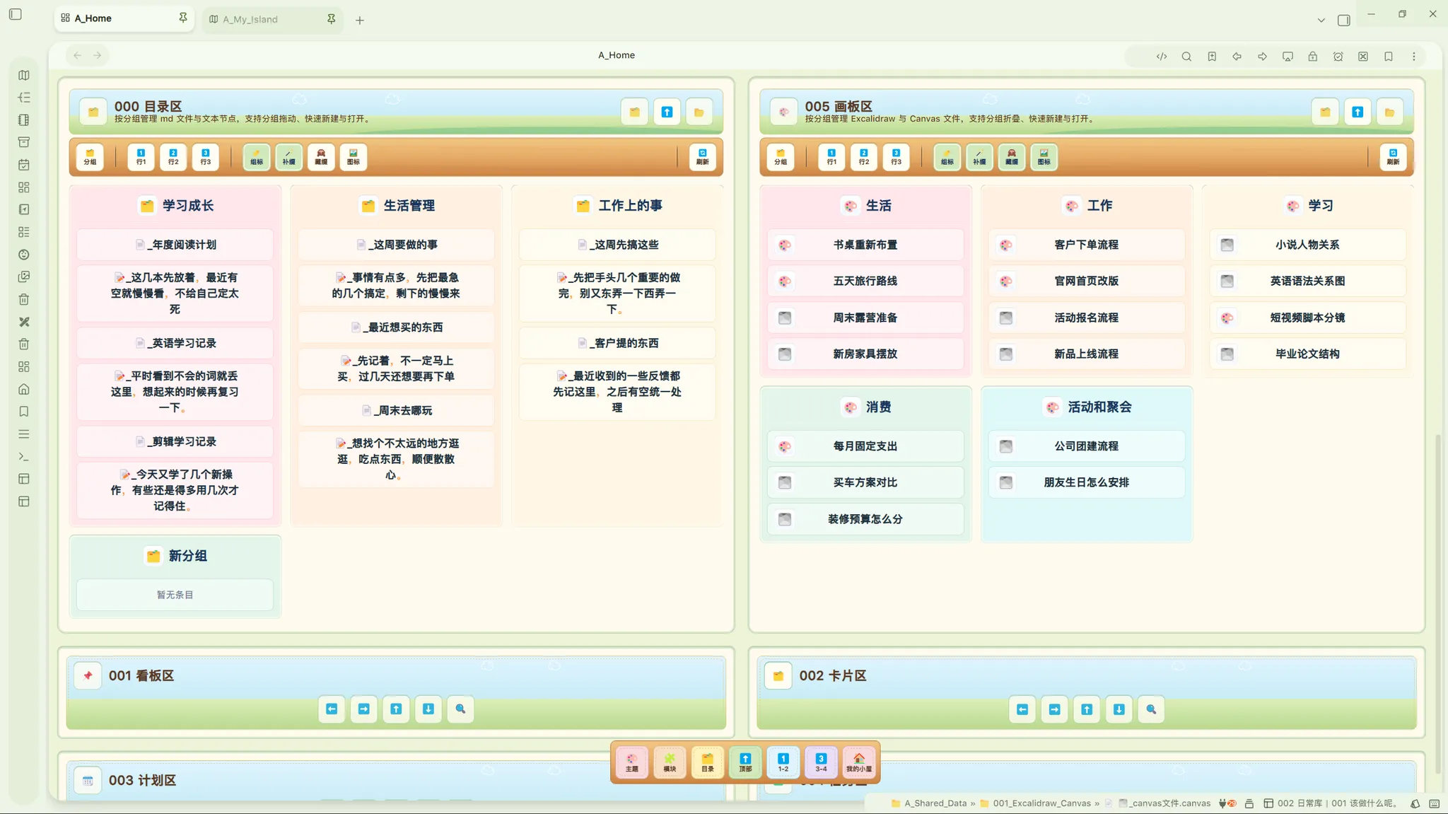 A-Home screenshot