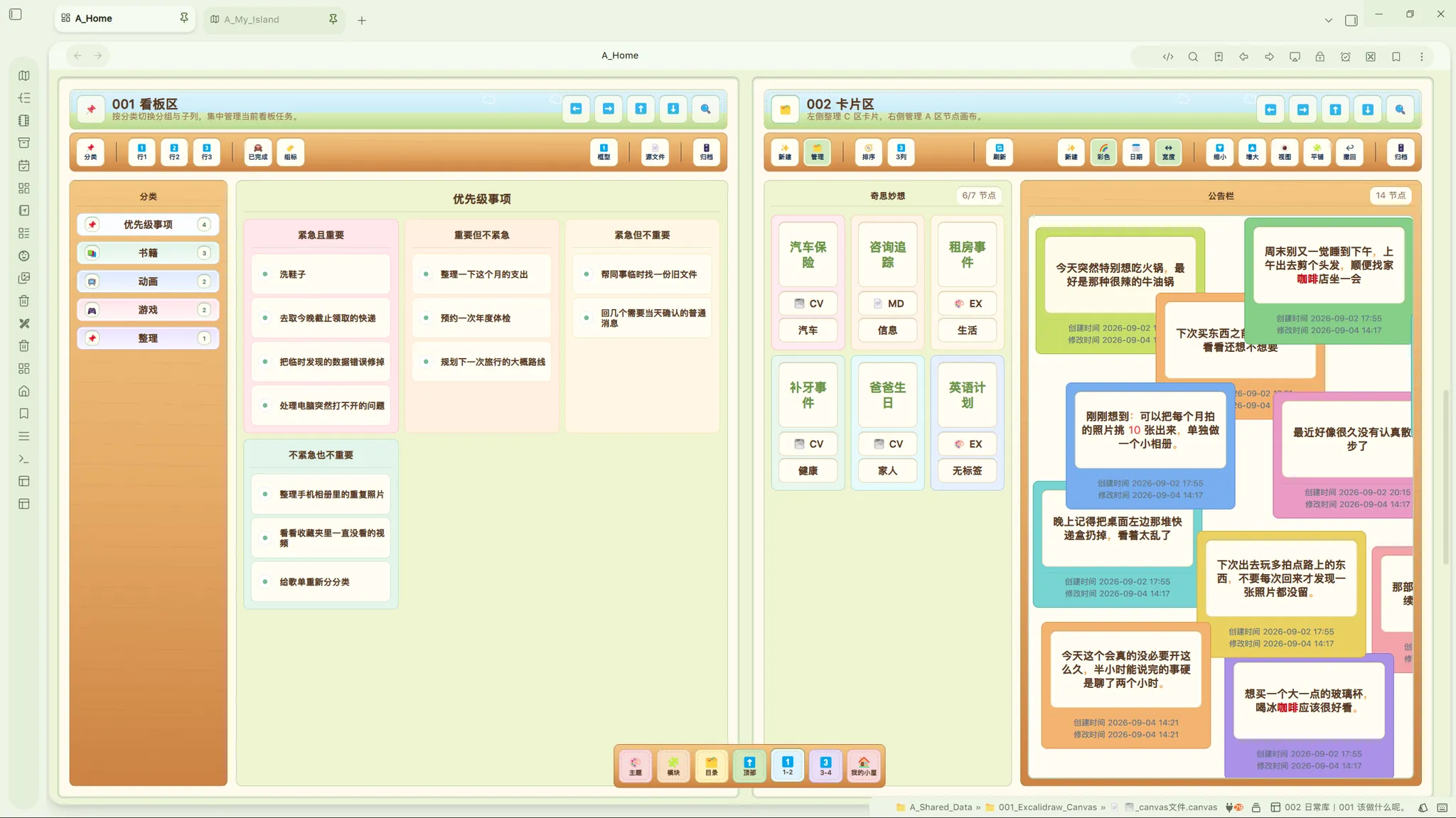 A-Home screenshot
