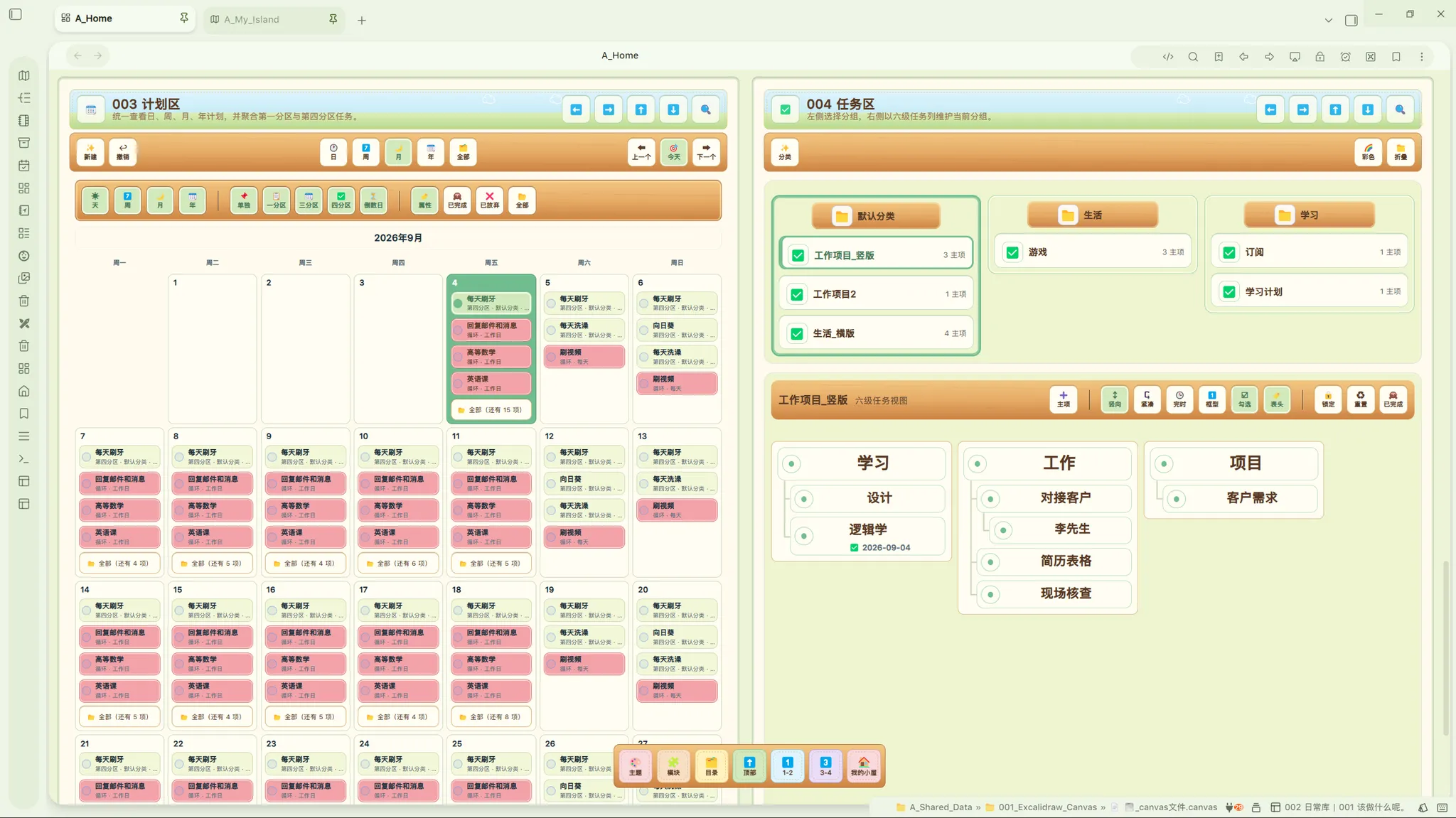 A-Home screenshot