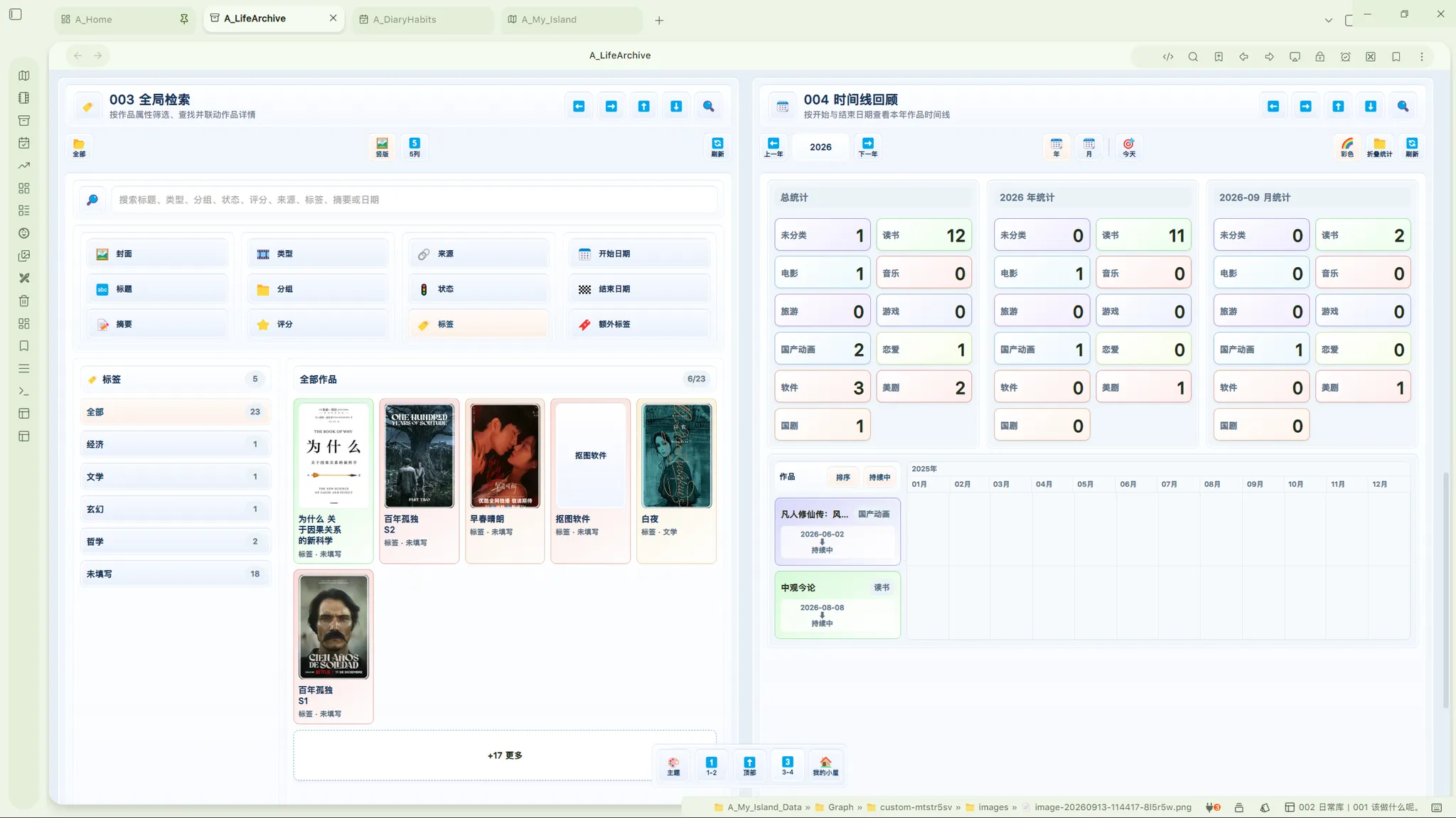 A-Life-Archive screenshot