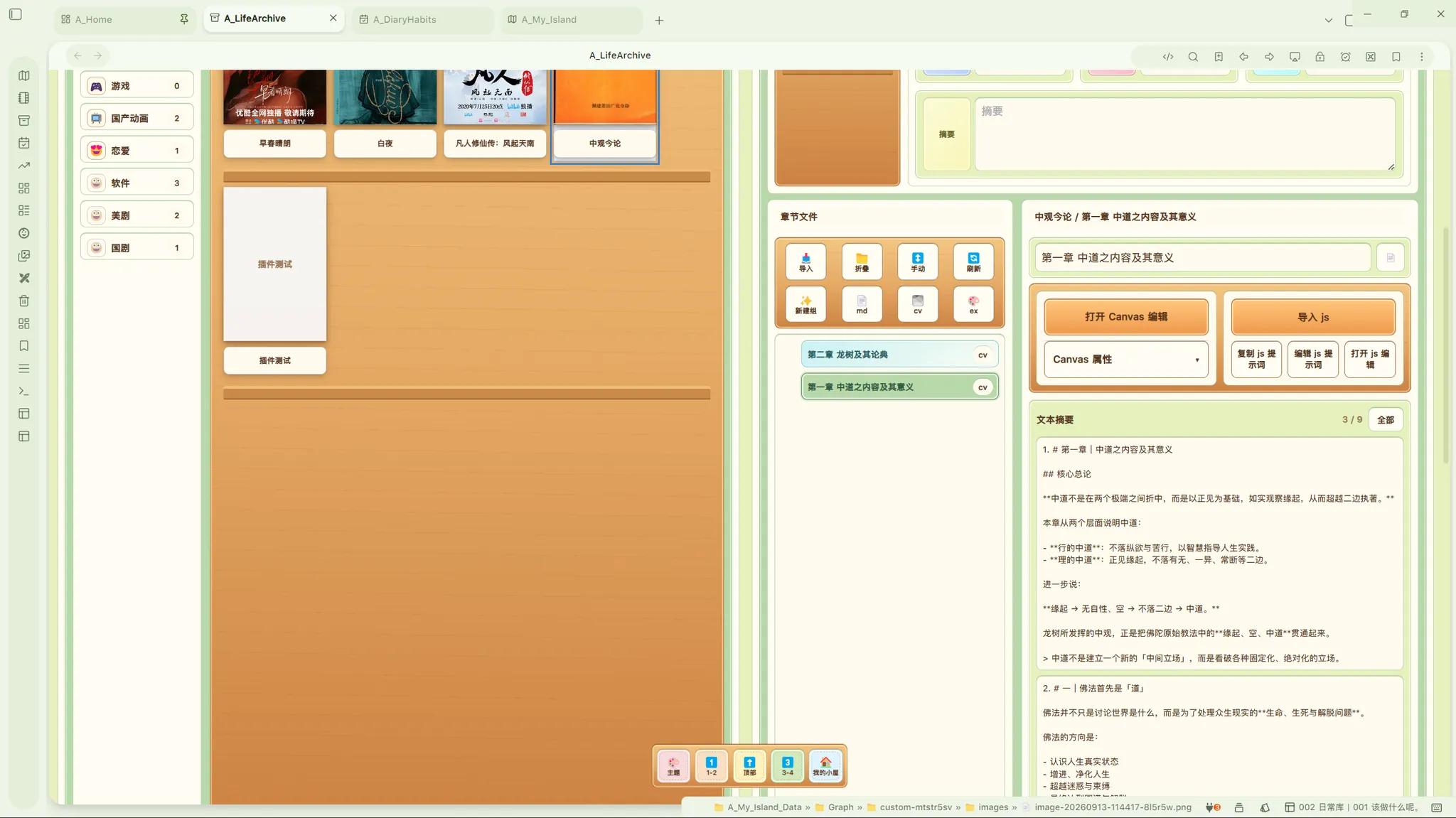 A-Life-Archive screenshot