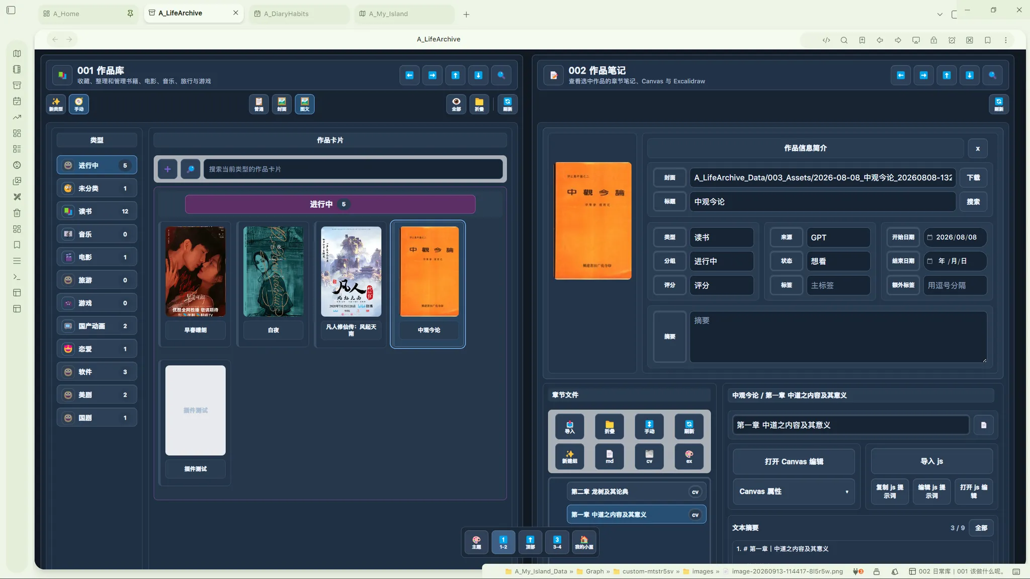 A-Life-Archive screenshot