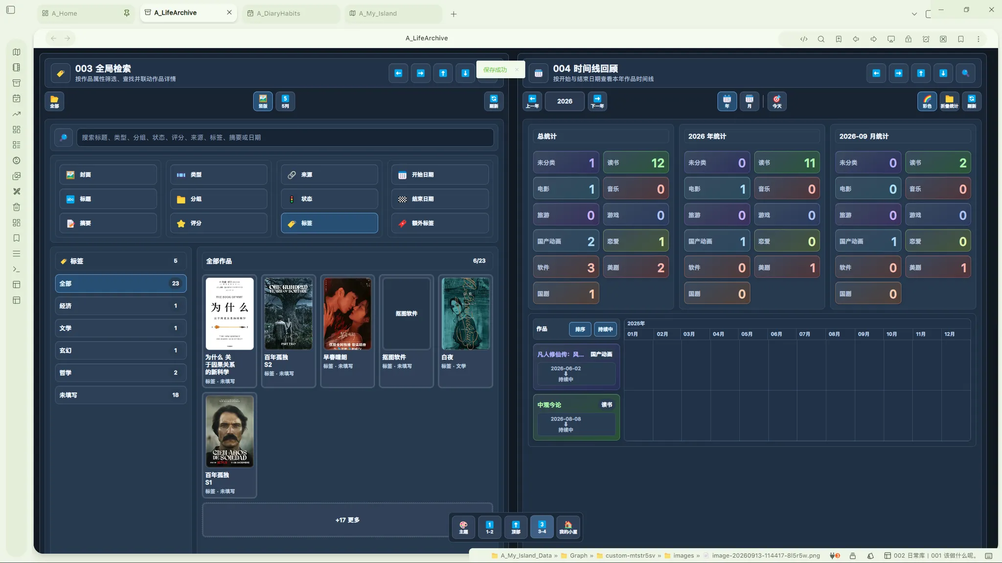 A-Life-Archive screenshot