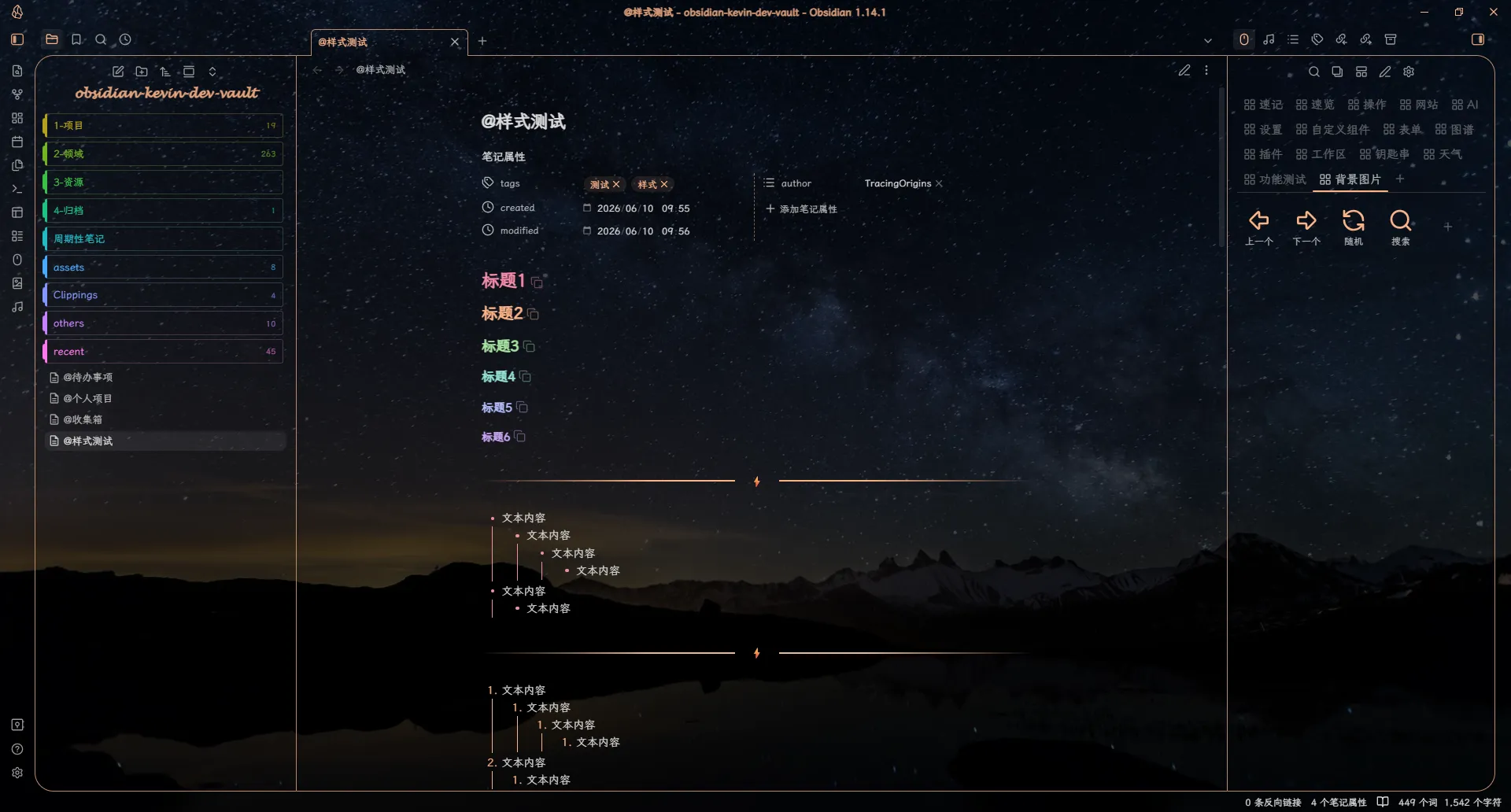 Style Tweaker screenshot