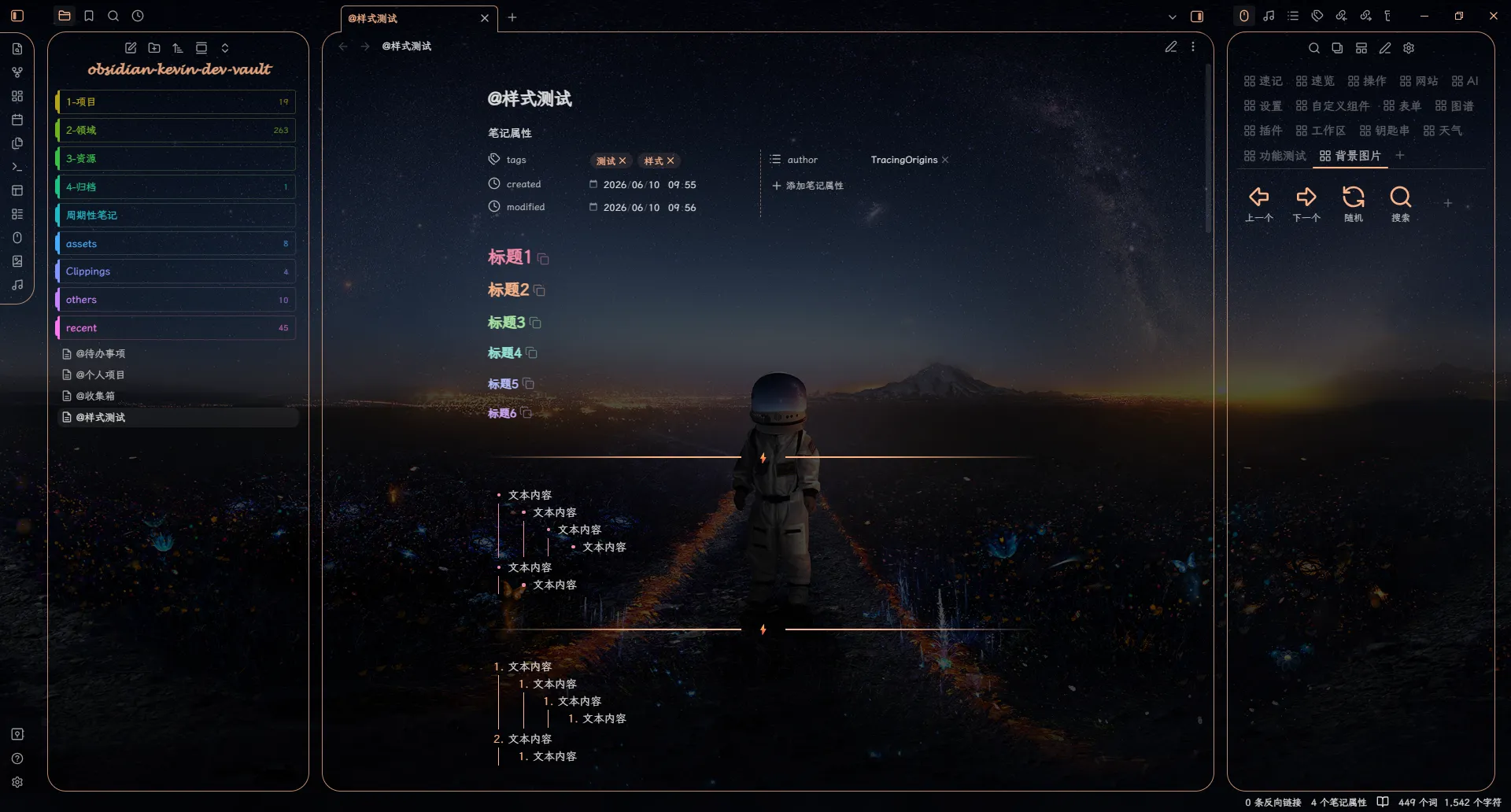 Style Tweaker screenshot