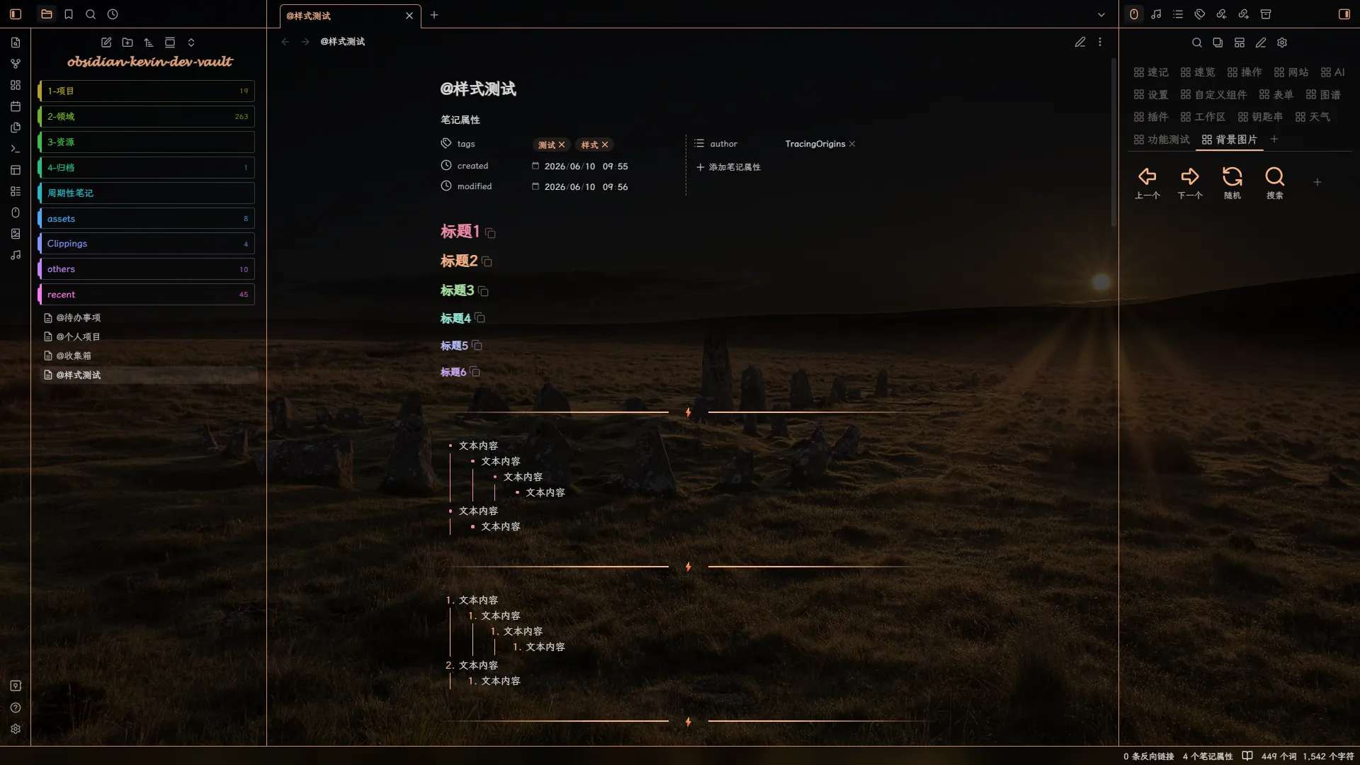 Style Tweaker screenshot