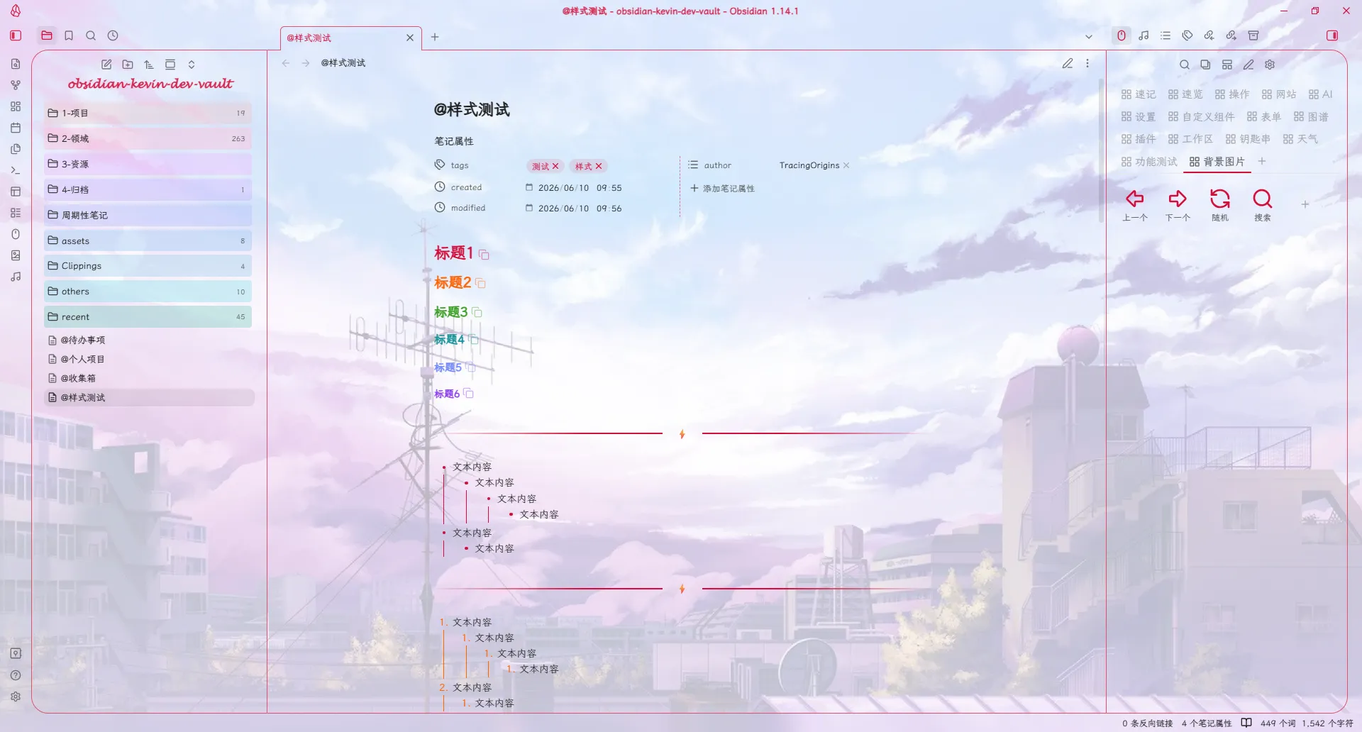 Style Tweaker screenshot