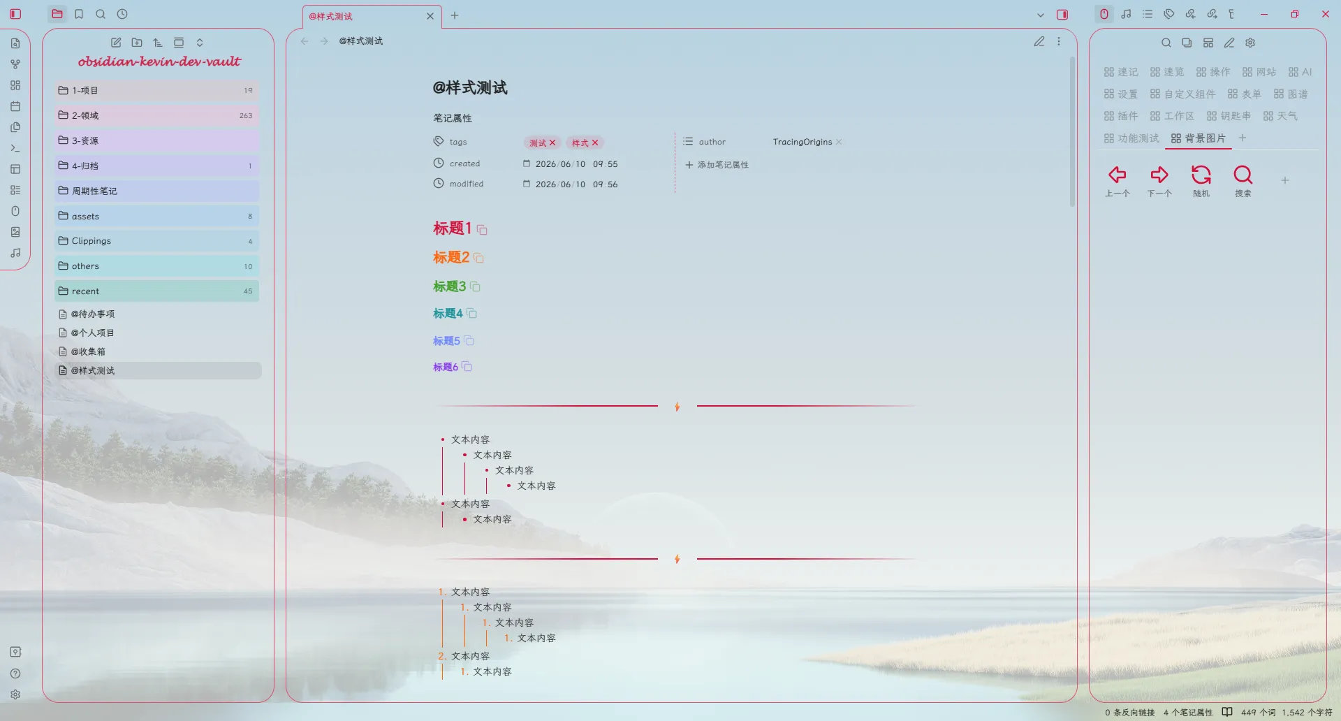 Style Tweaker screenshot