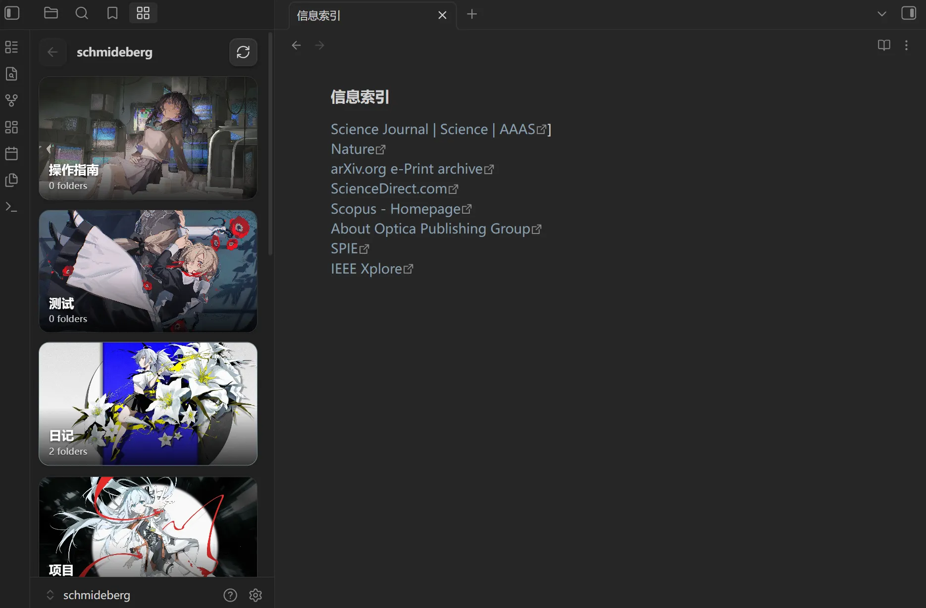 Folder Cover Wall screenshot