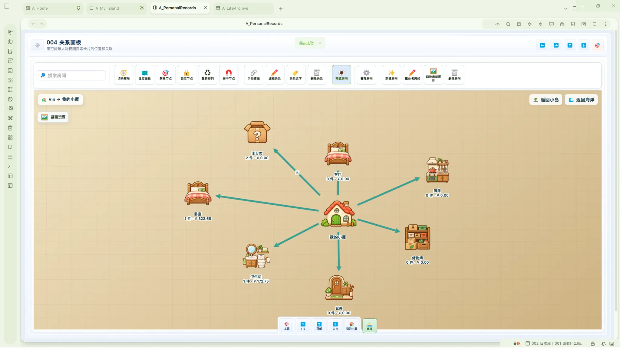 A-Personal-Records screenshot