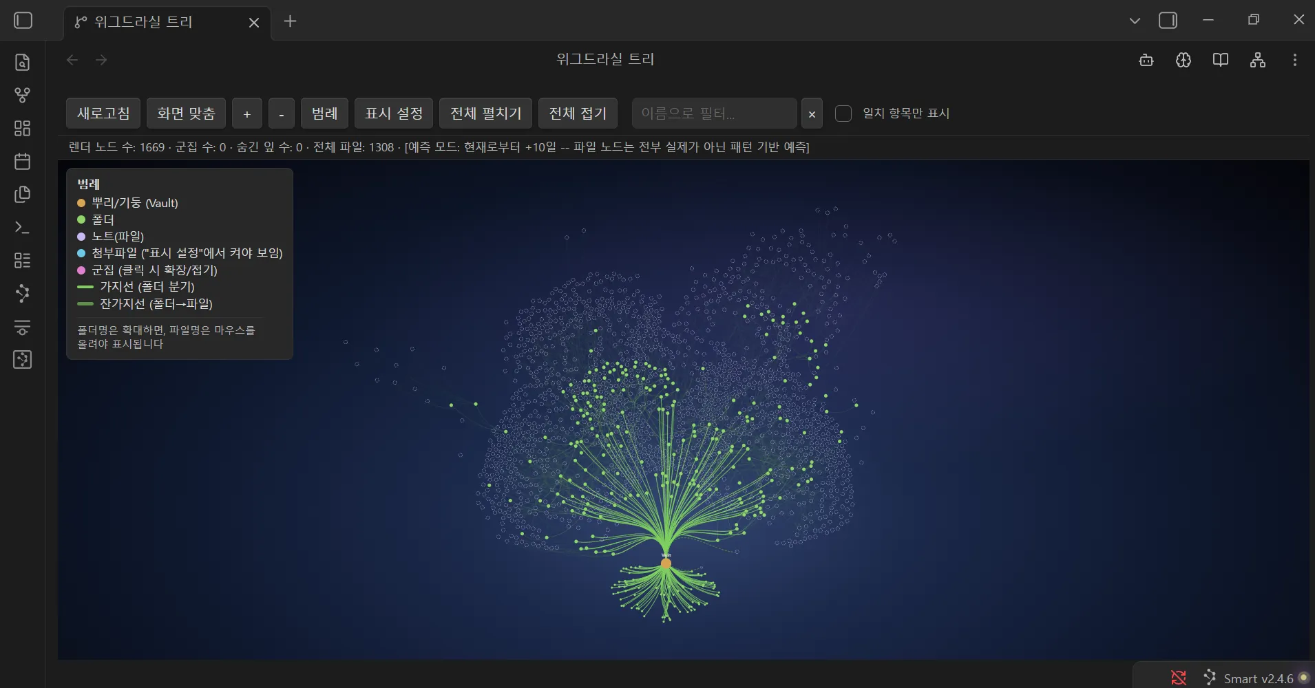 Yggdrasil Fixed Tree View screenshot