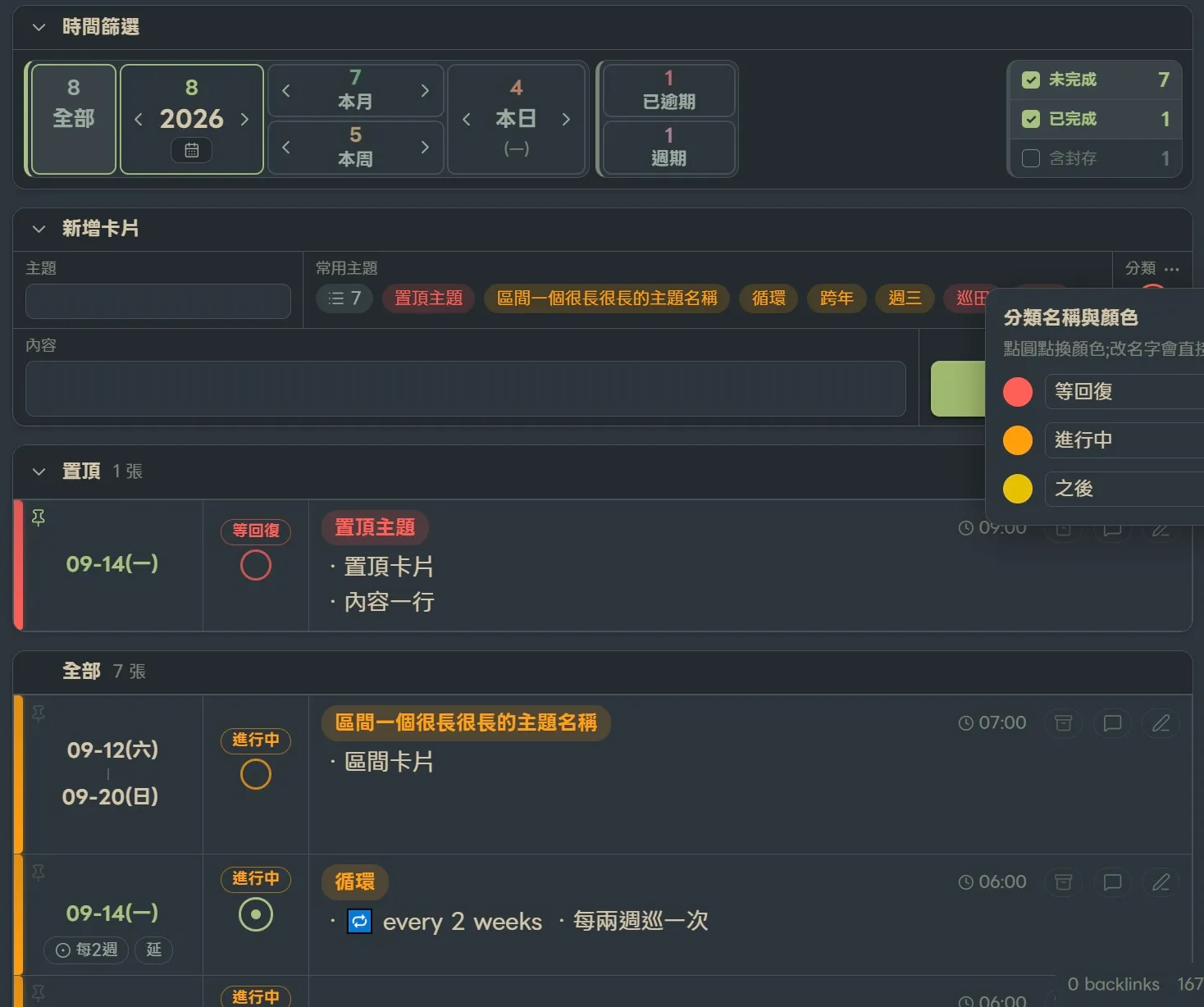 Card Table - Dated Tasks screenshot