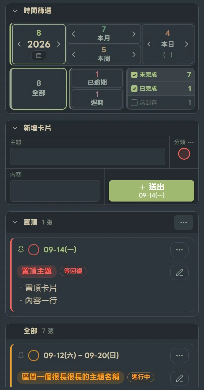 Card Table - Dated Tasks screenshot