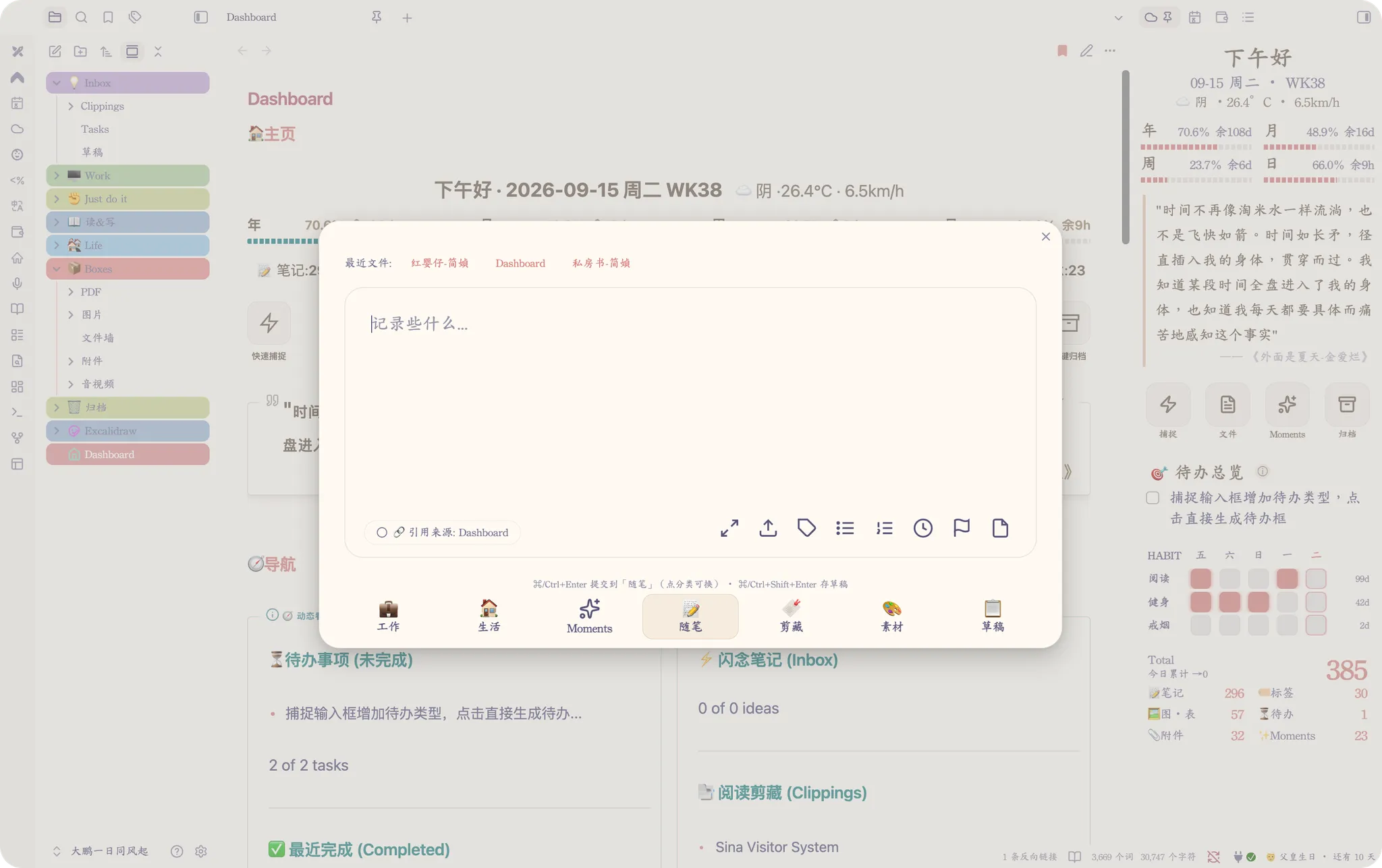 BrainCore LifeOS screenshot