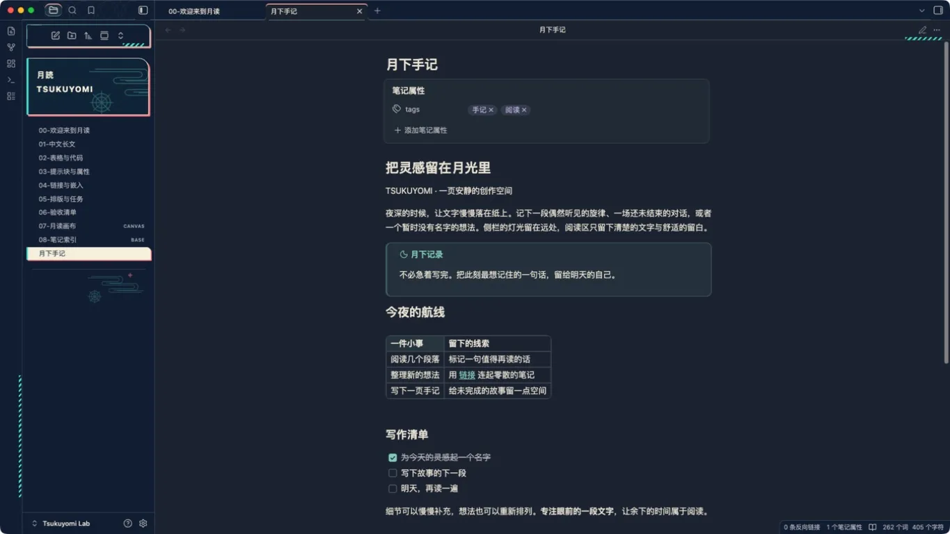 Tsukuyomi screenshot