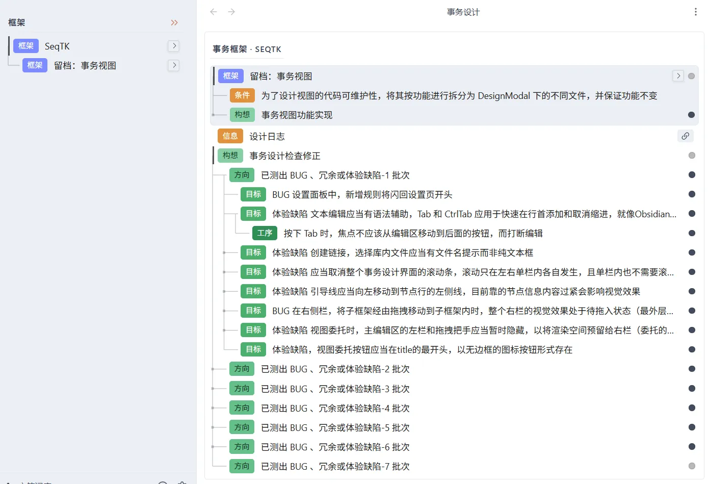 SeqTK screenshot