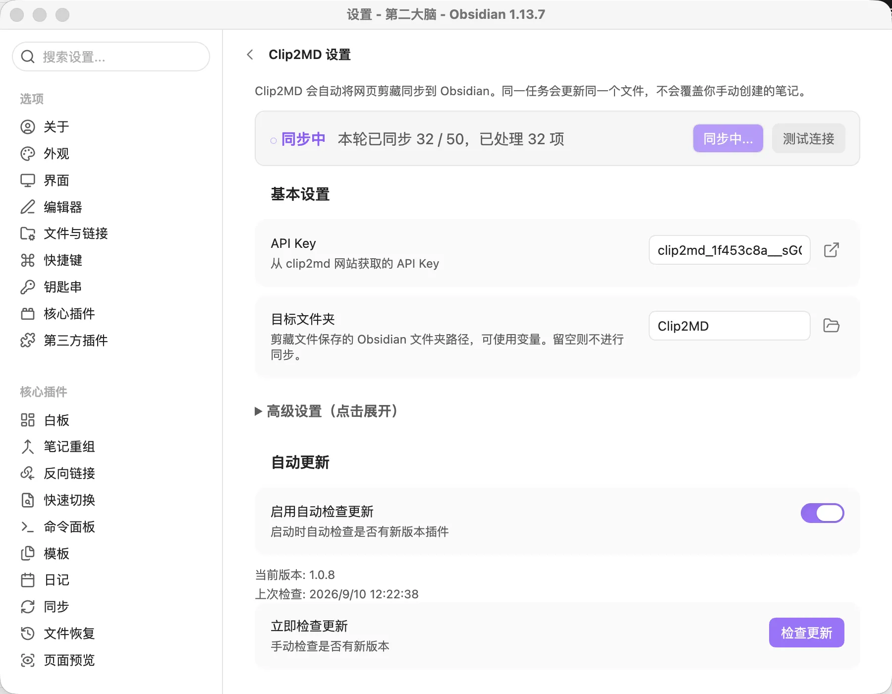 Clip2MD screenshot