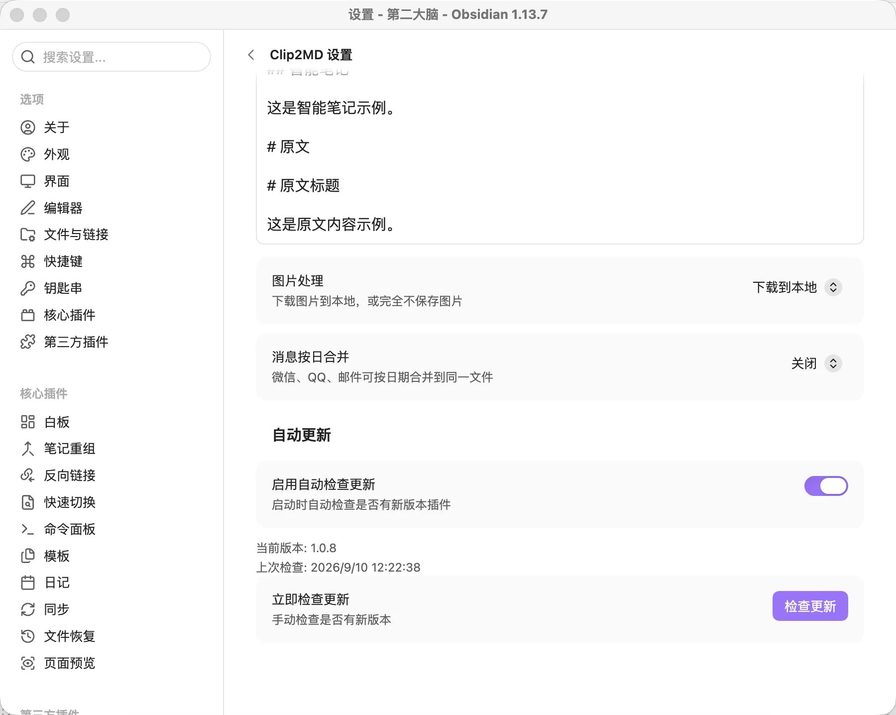 Clip2MD screenshot