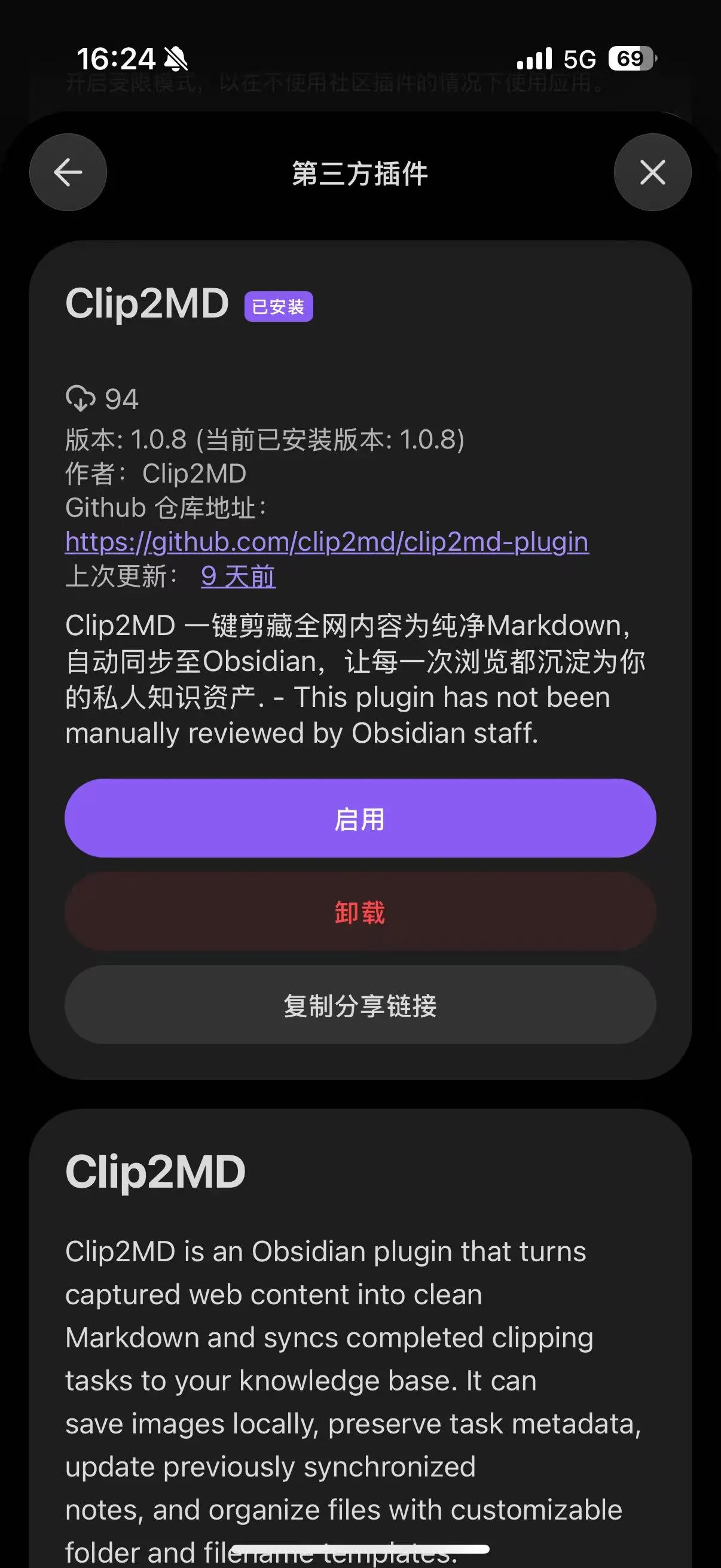 Clip2MD screenshot