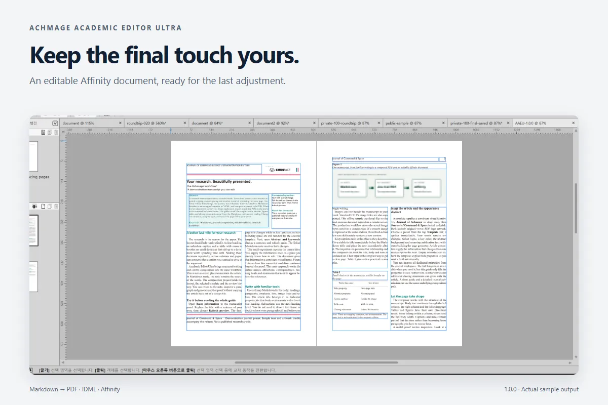 Achmage Academic Editor Ultra screenshot