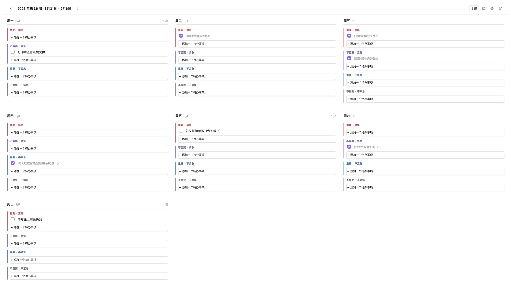 Weekly Schedule screenshot