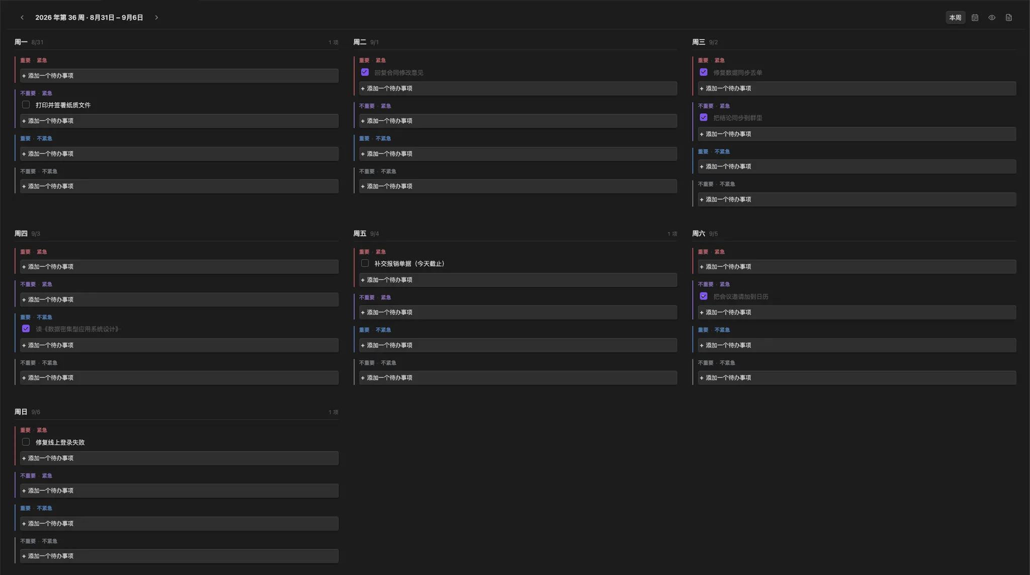 Weekly Schedule screenshot