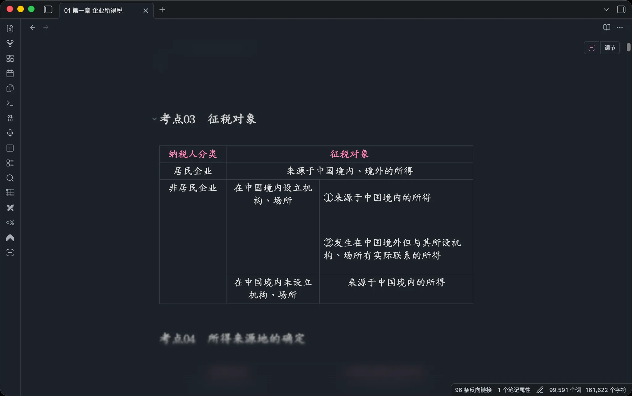 Gradient Focus screenshot