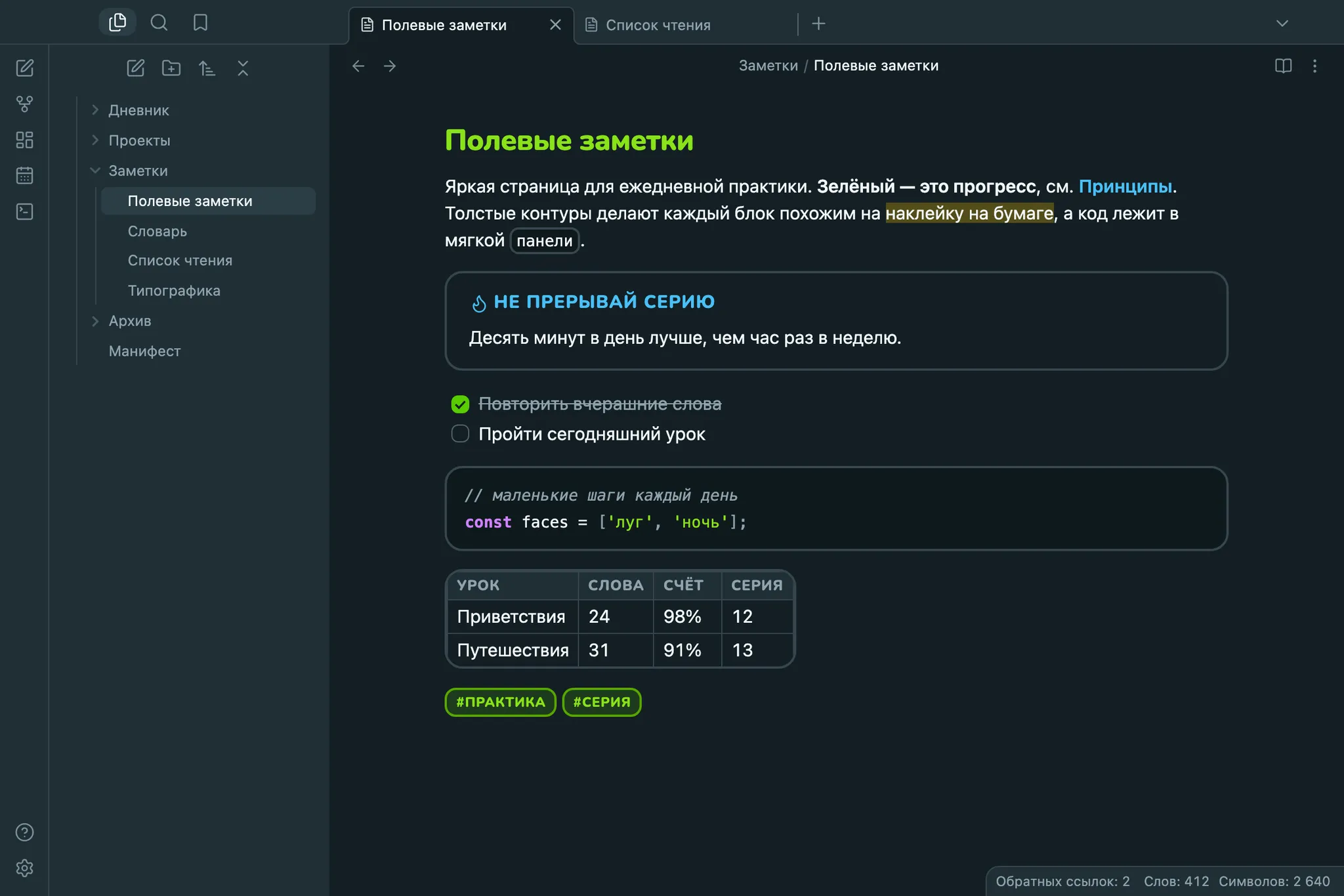 Borozdov Sprout screenshot