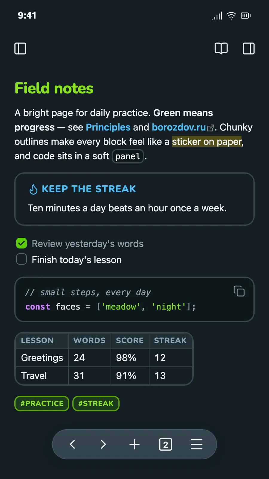 Borozdov Sprout screenshot