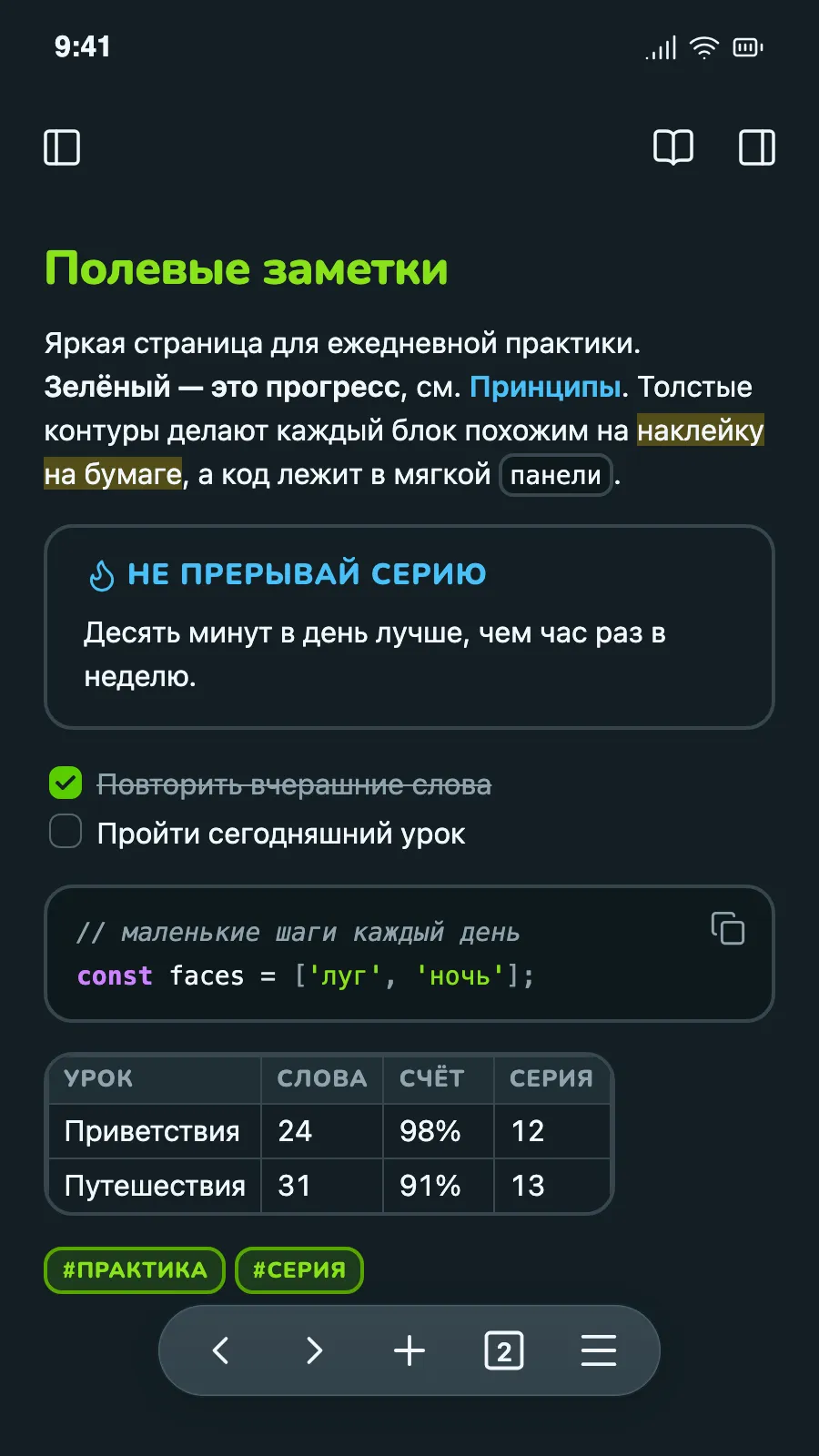 Borozdov Sprout screenshot