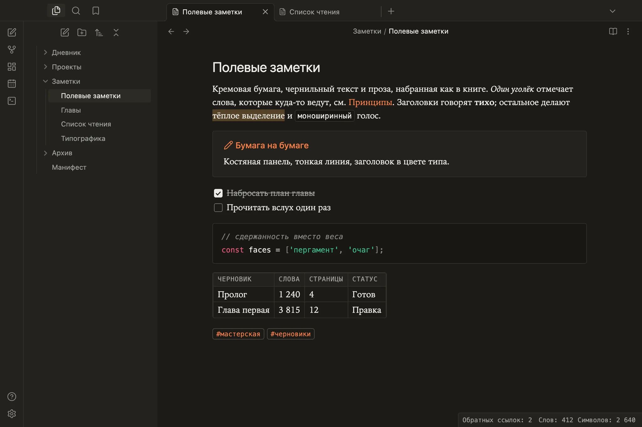 Borozdov Ember screenshot