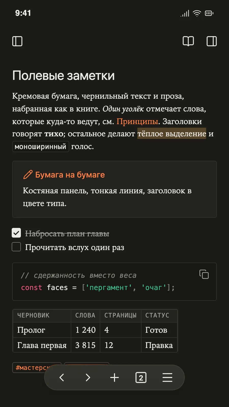 Borozdov Ember screenshot