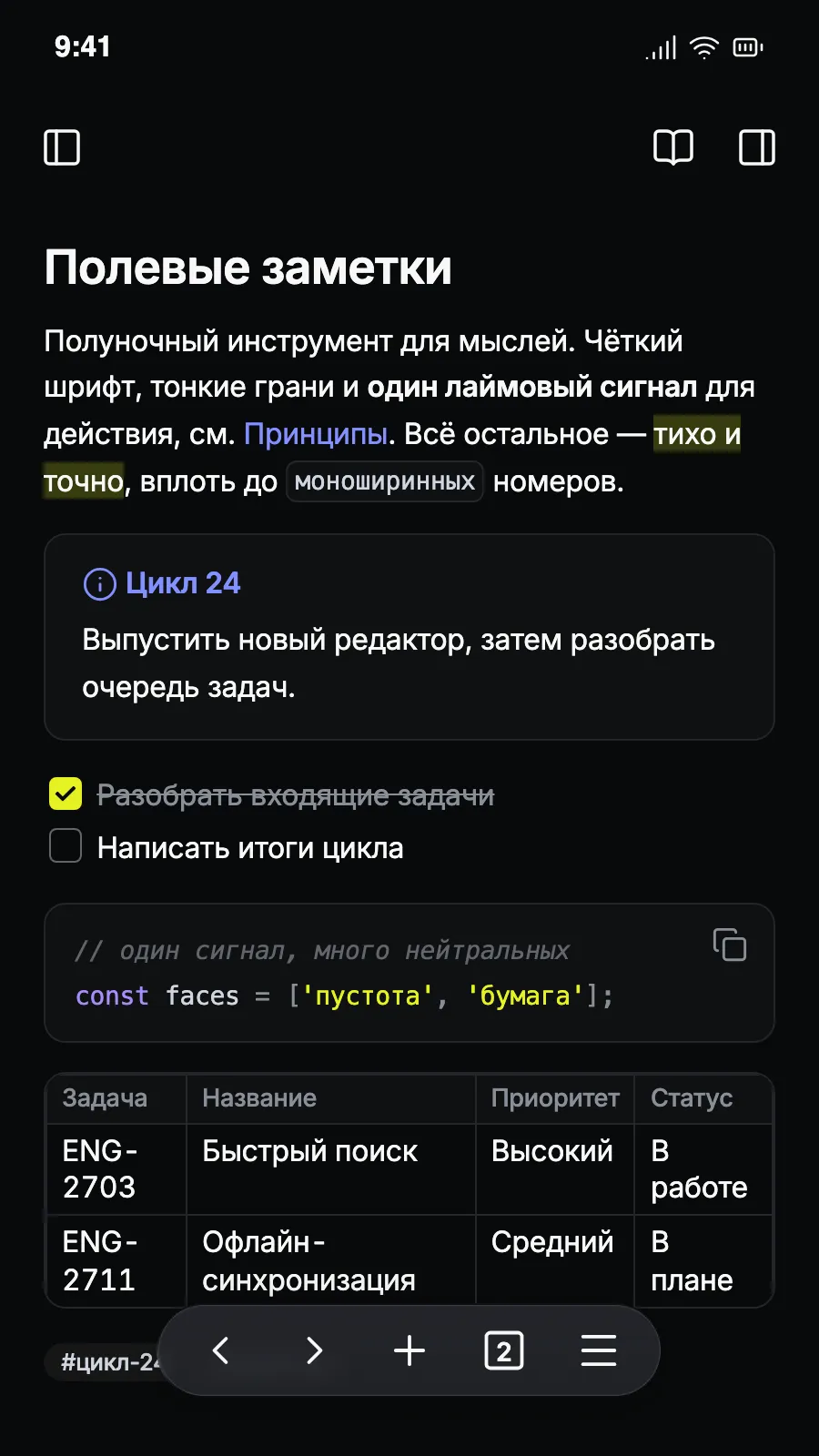 Borozdov Signal screenshot