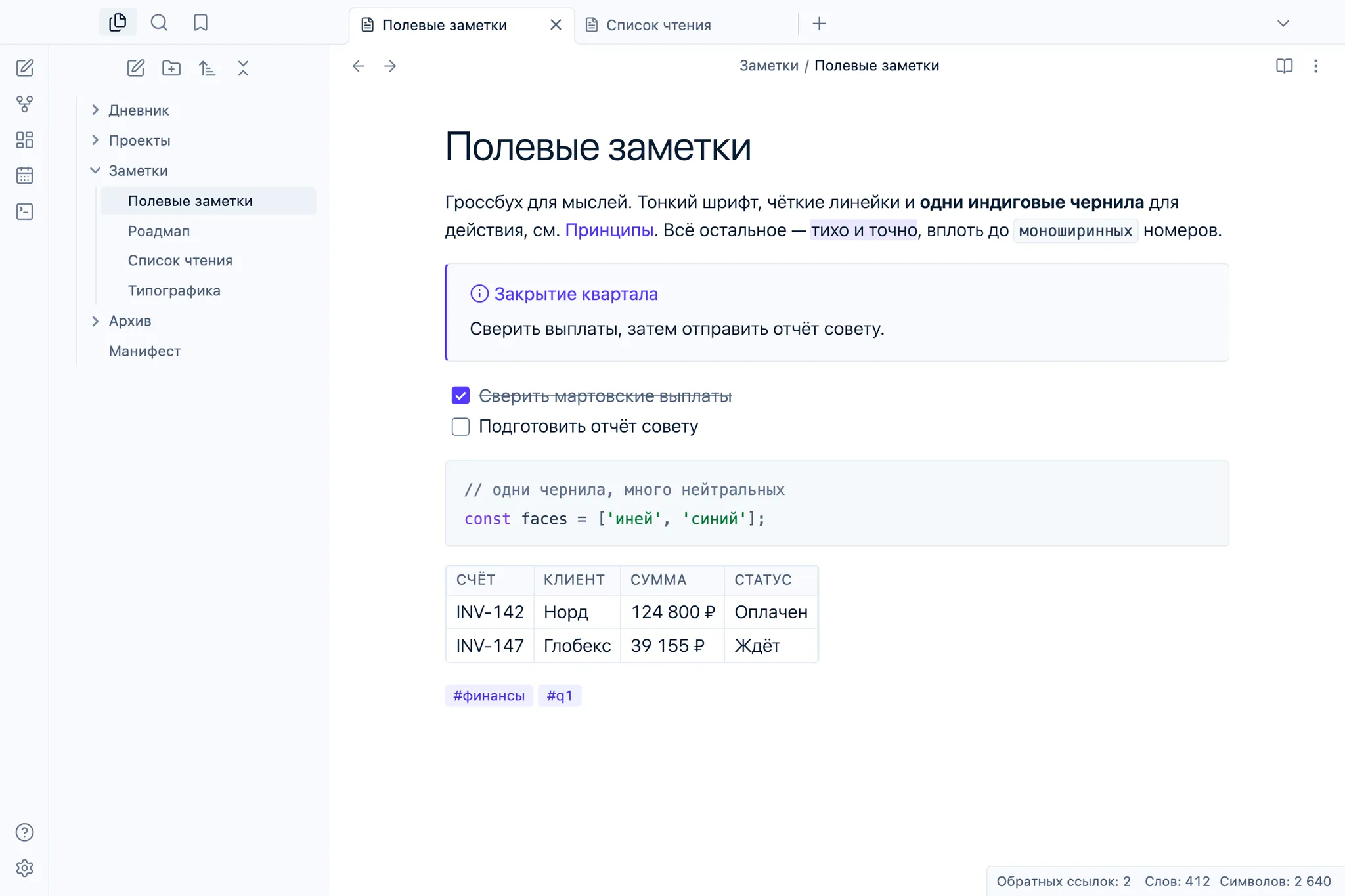 Borozdov Ledger screenshot