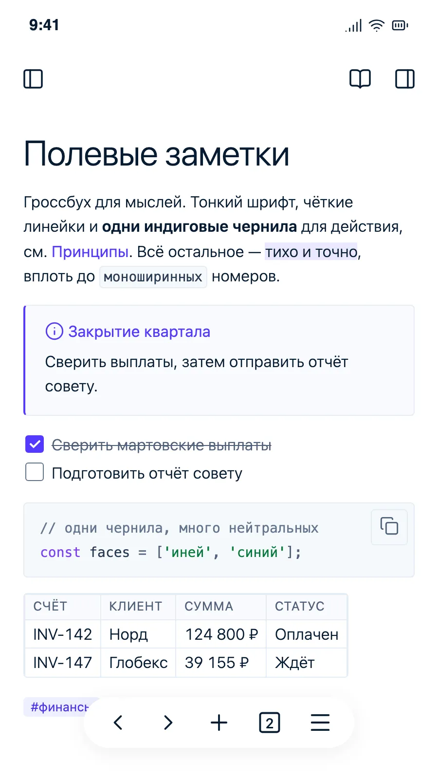 Borozdov Ledger screenshot