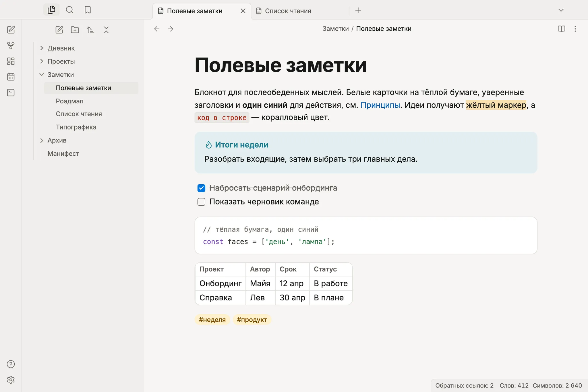 Borozdov Folio screenshot