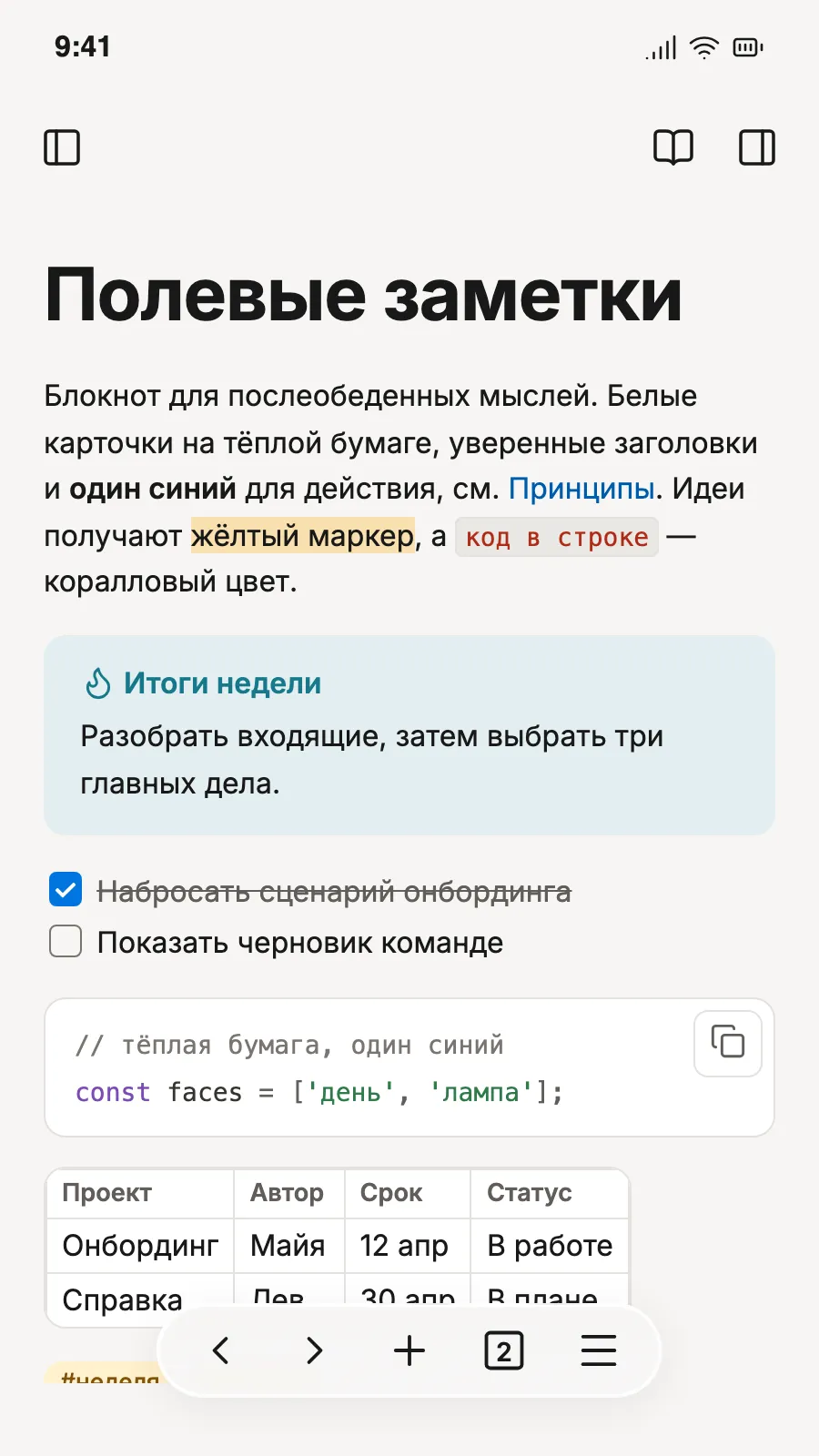 Borozdov Folio screenshot