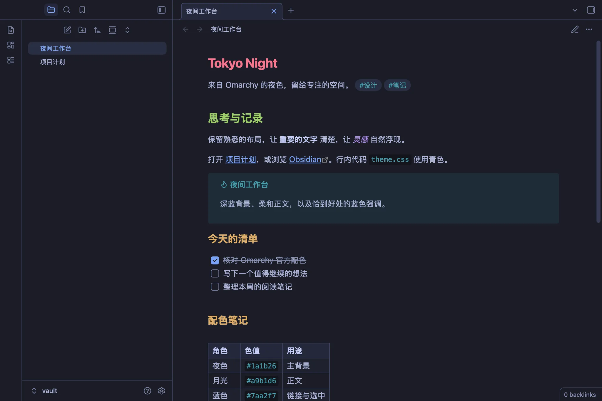 Omarchy Tokyo Night screenshot