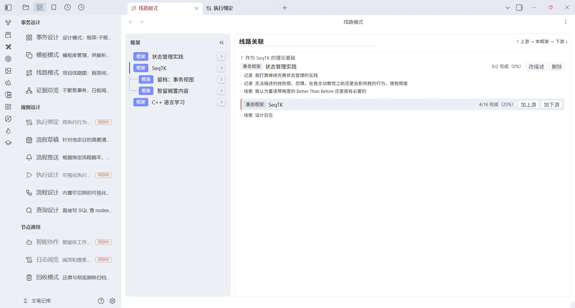 SeqTK screenshot