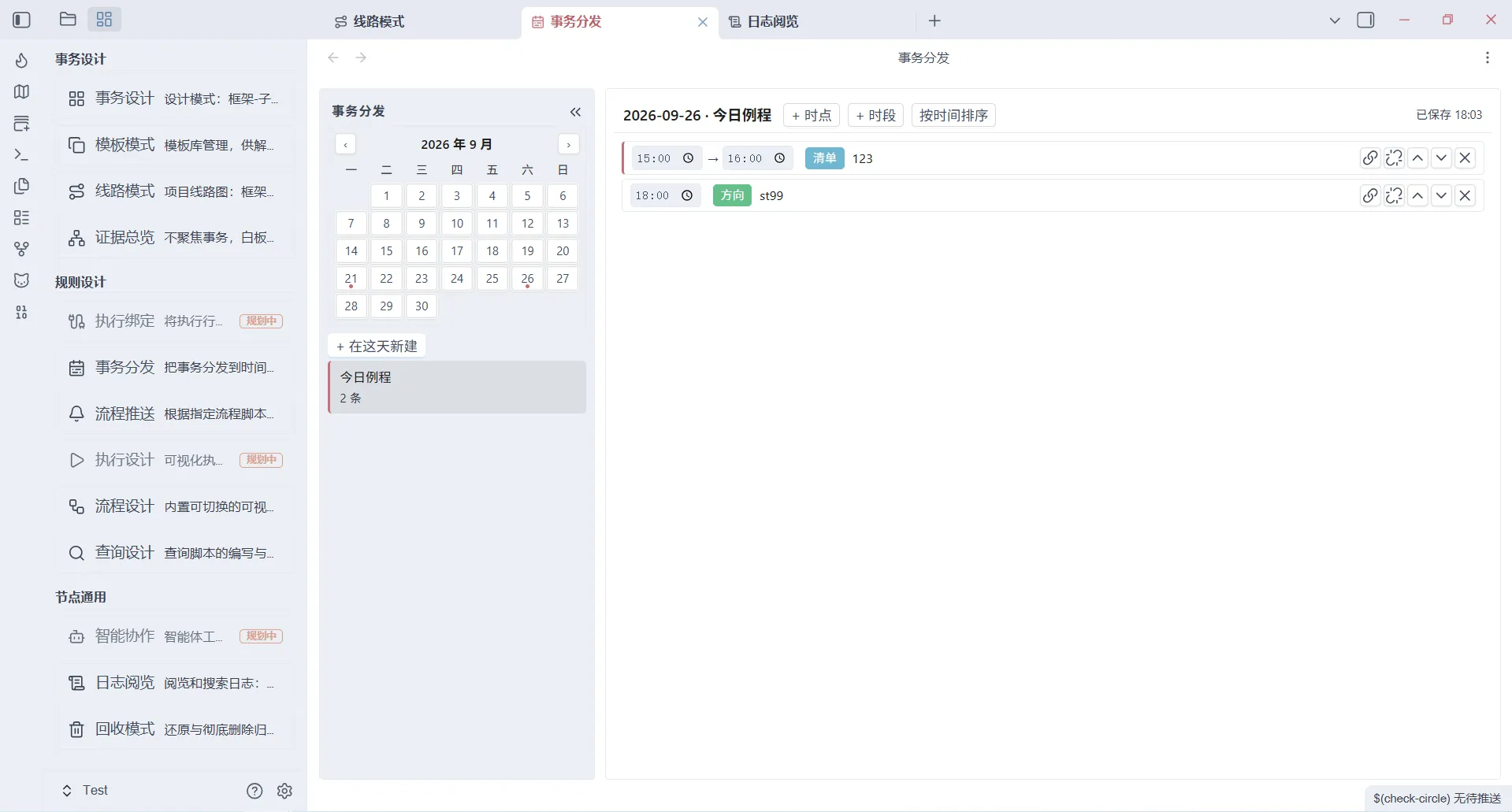 SeqTK screenshot