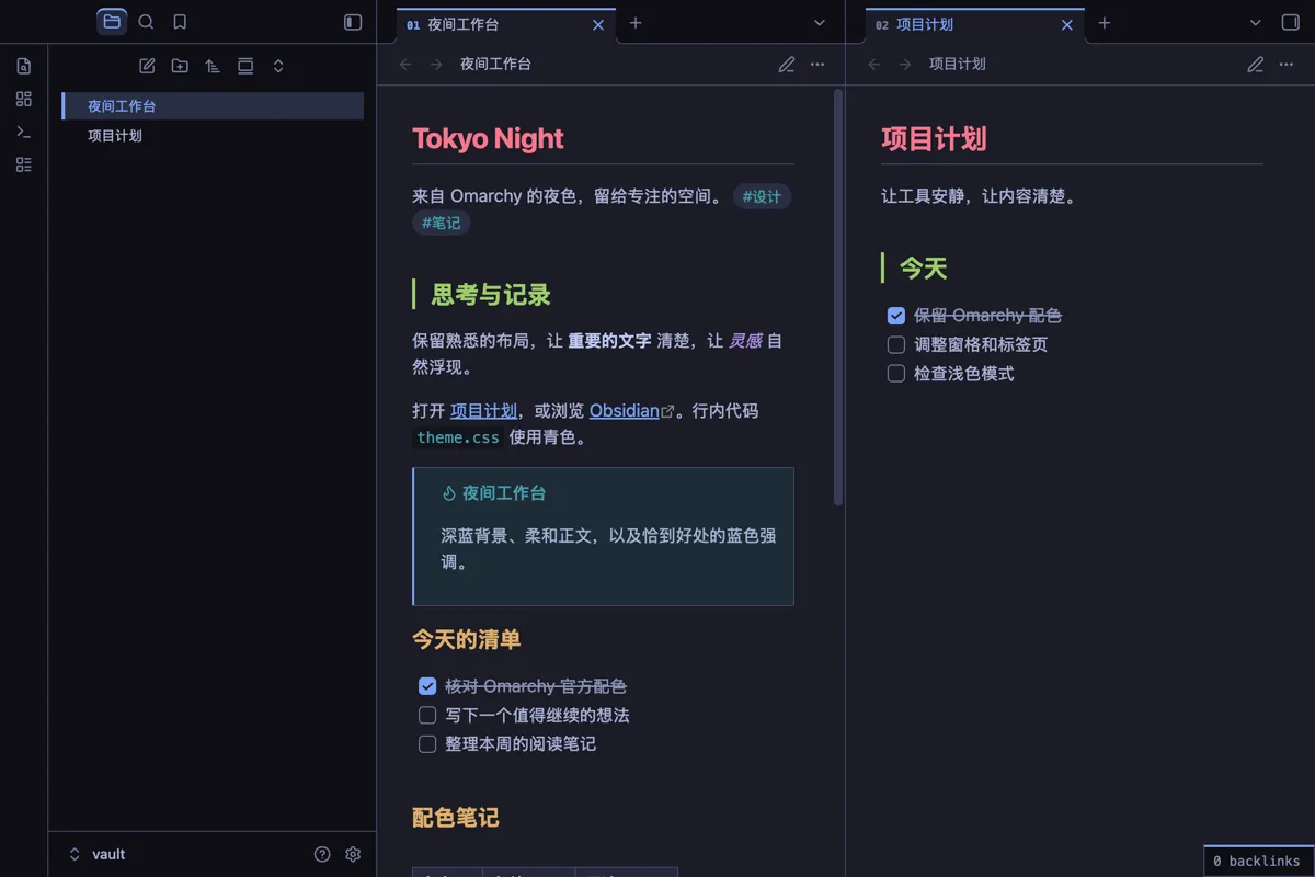 Omarchy Tokyo Night screenshot