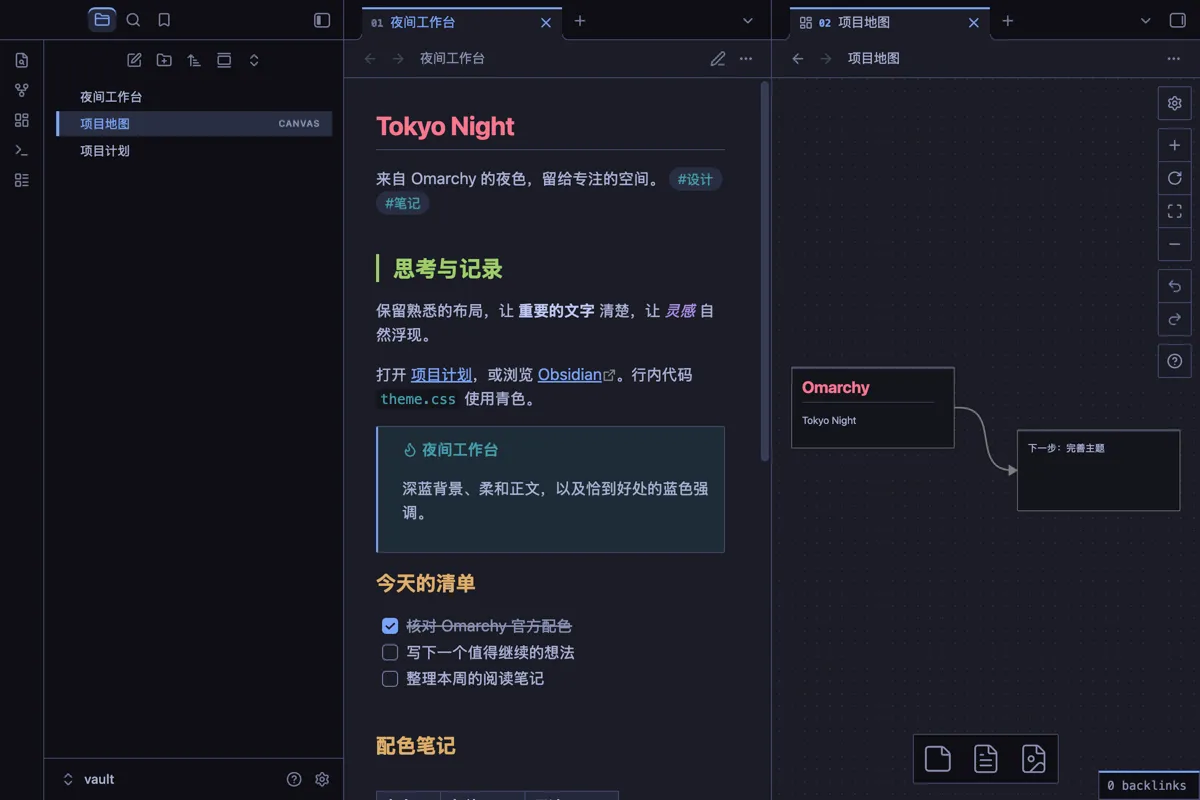 Omarchy Tokyo Night screenshot