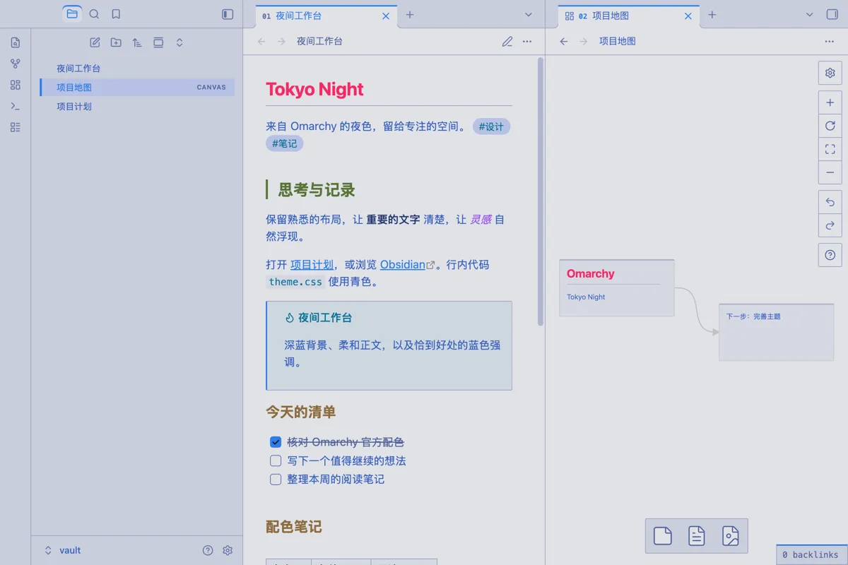 Omarchy Tokyo Night screenshot