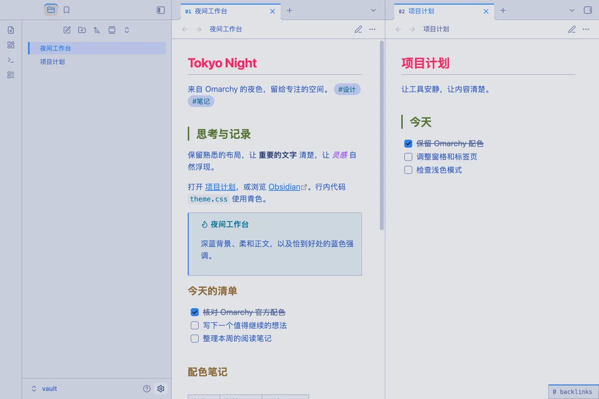 Omarchy Tokyo Night screenshot