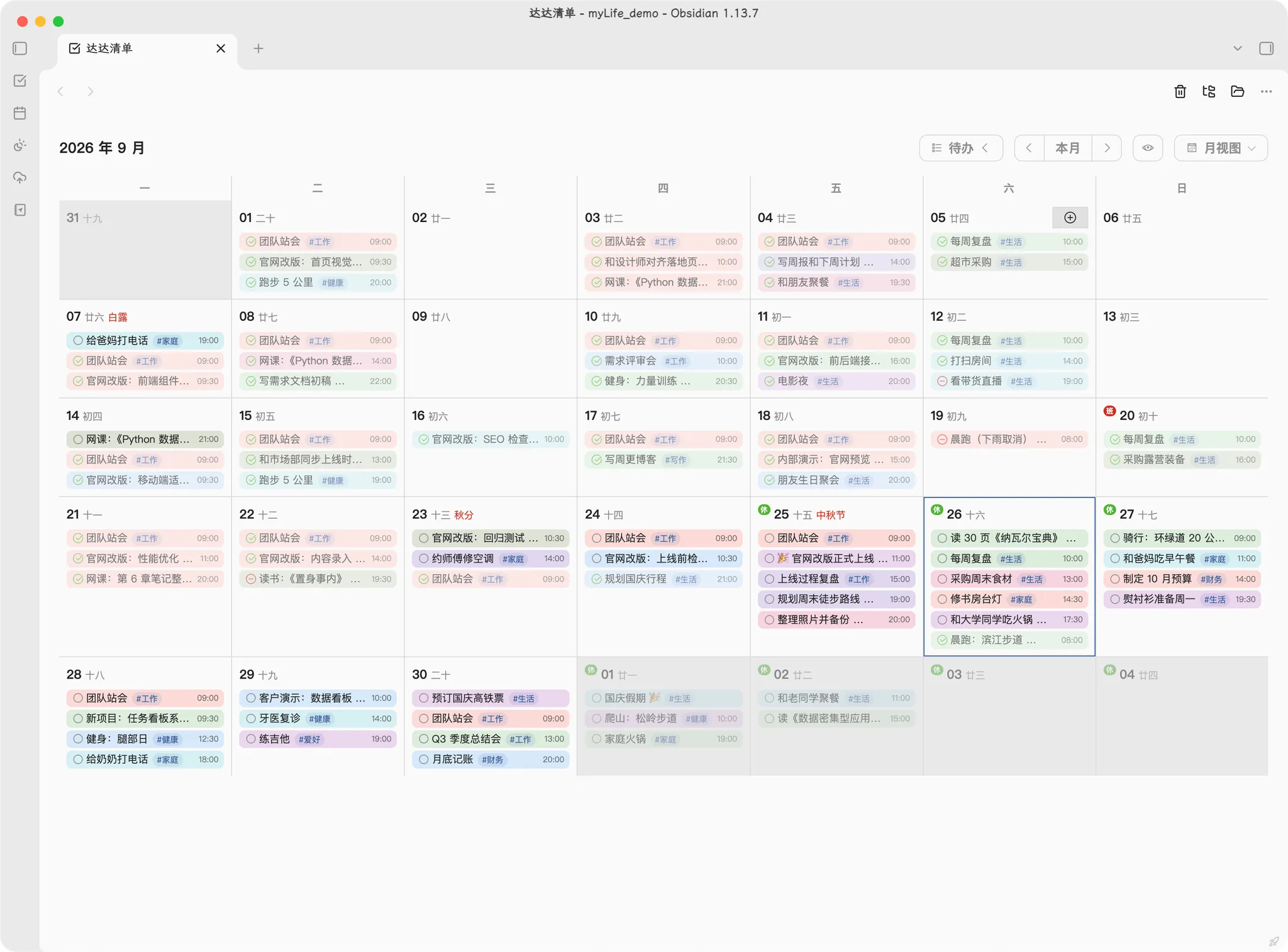 Dada Todo List screenshot