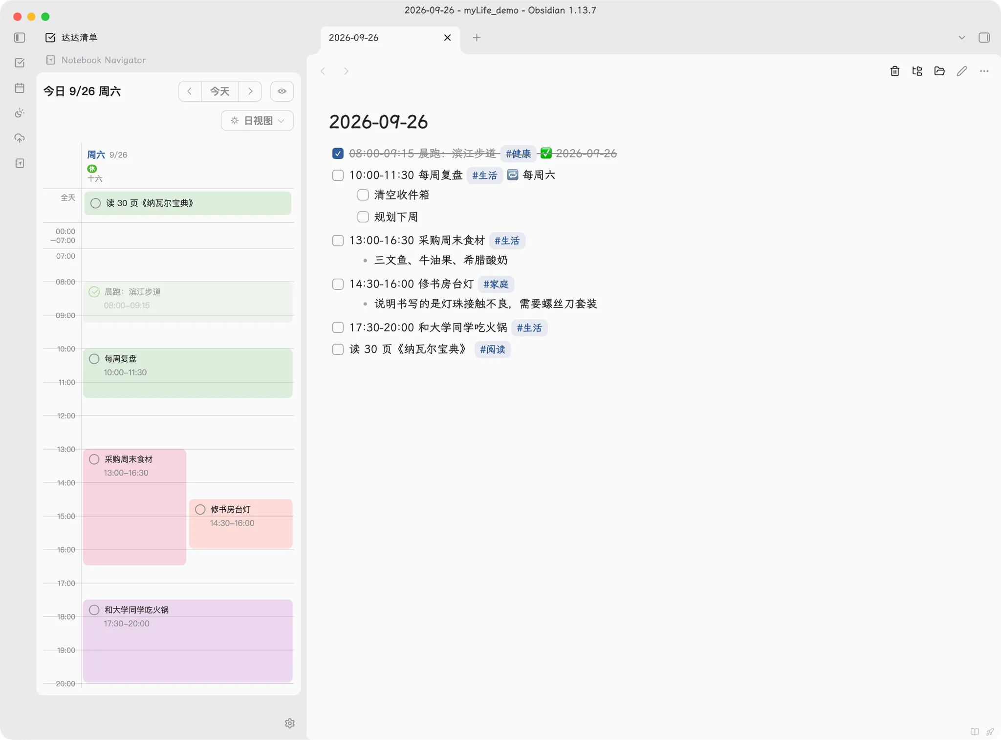 Dada Todo List screenshot