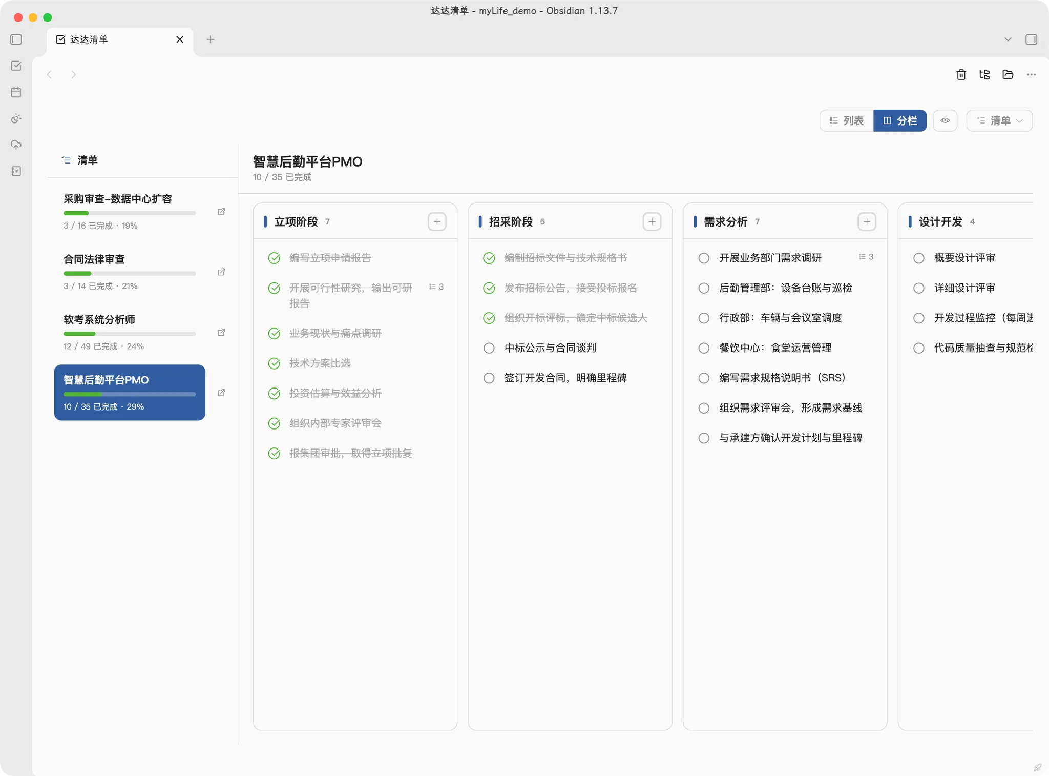 Dada Todo List screenshot