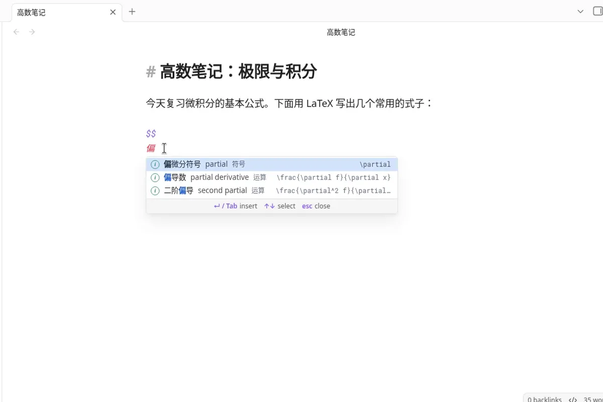 LaTeX Autofill screenshot
